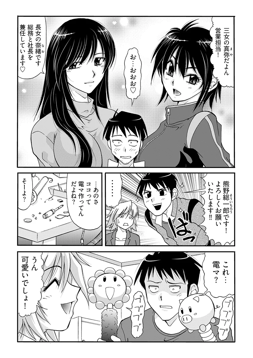 電マでGスポ強襲された美人4姉妹 辱め・処女・フェラ サンプル5ページ目（こすりクラブ）