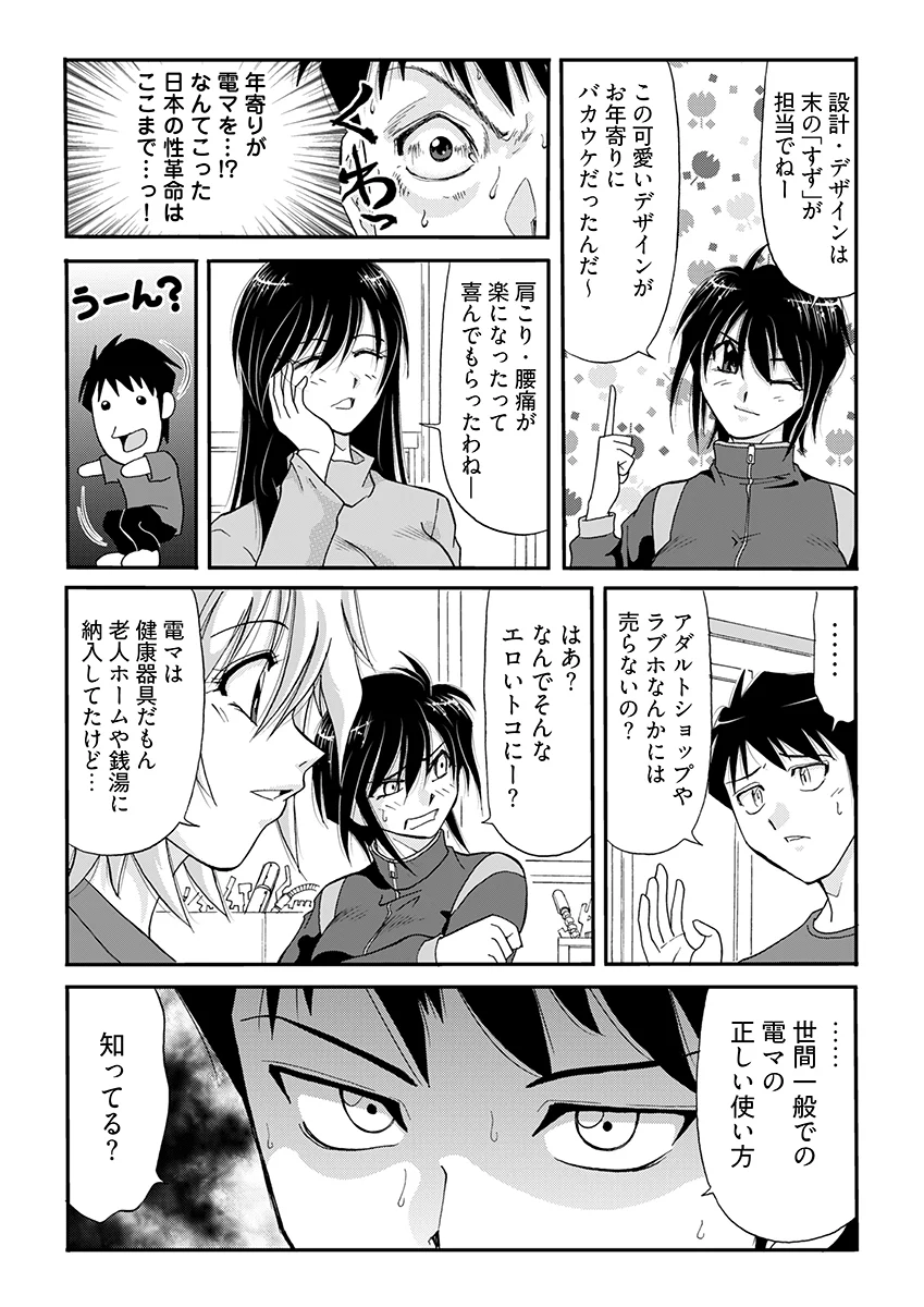 電マでGスポ強襲された美人4姉妹 辱め・処女・フェラ サンプル6ページ目（こすりクラブ）