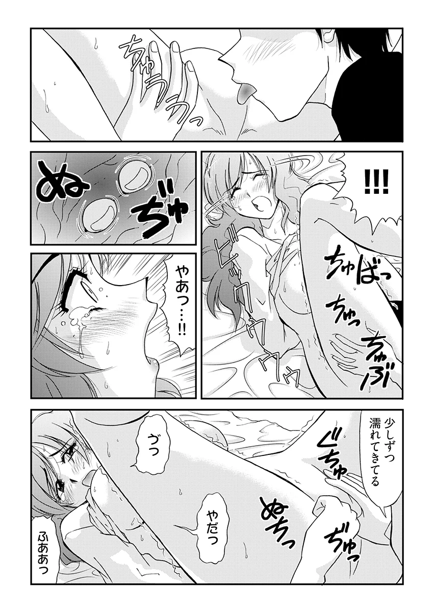 電マでGスポ強襲された美人4姉妹 辱め・処女・フェラ サンプル9ページ目（こすりクラブ）