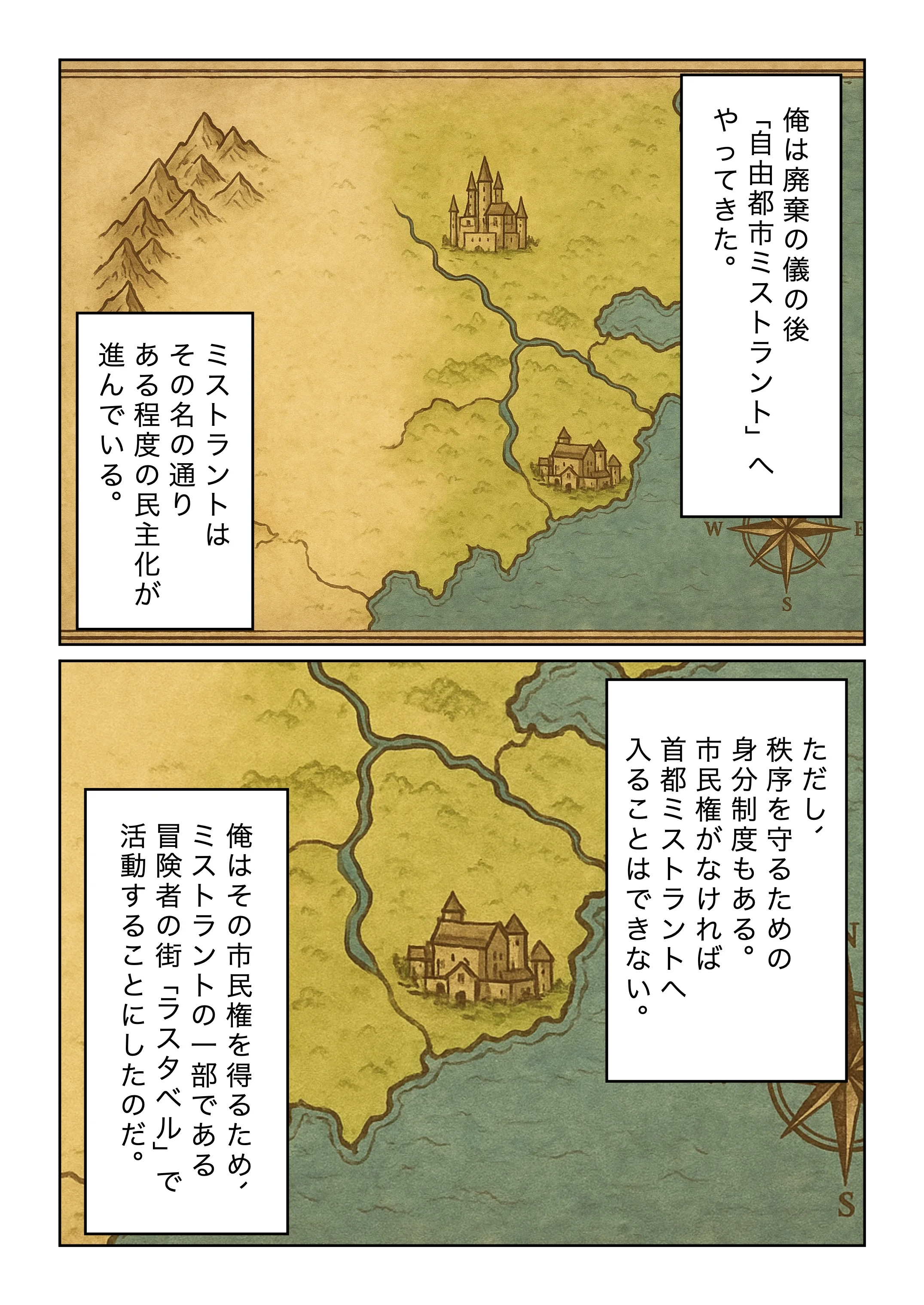 勇者選抜で見捨てられた俺のスキル《発汗》実は全能力を奪う《体液吸収》最凶チートでした。【第四話】 ファンタジー・クンニ・中出し サンプル5ページ目（深淵クロニクル）