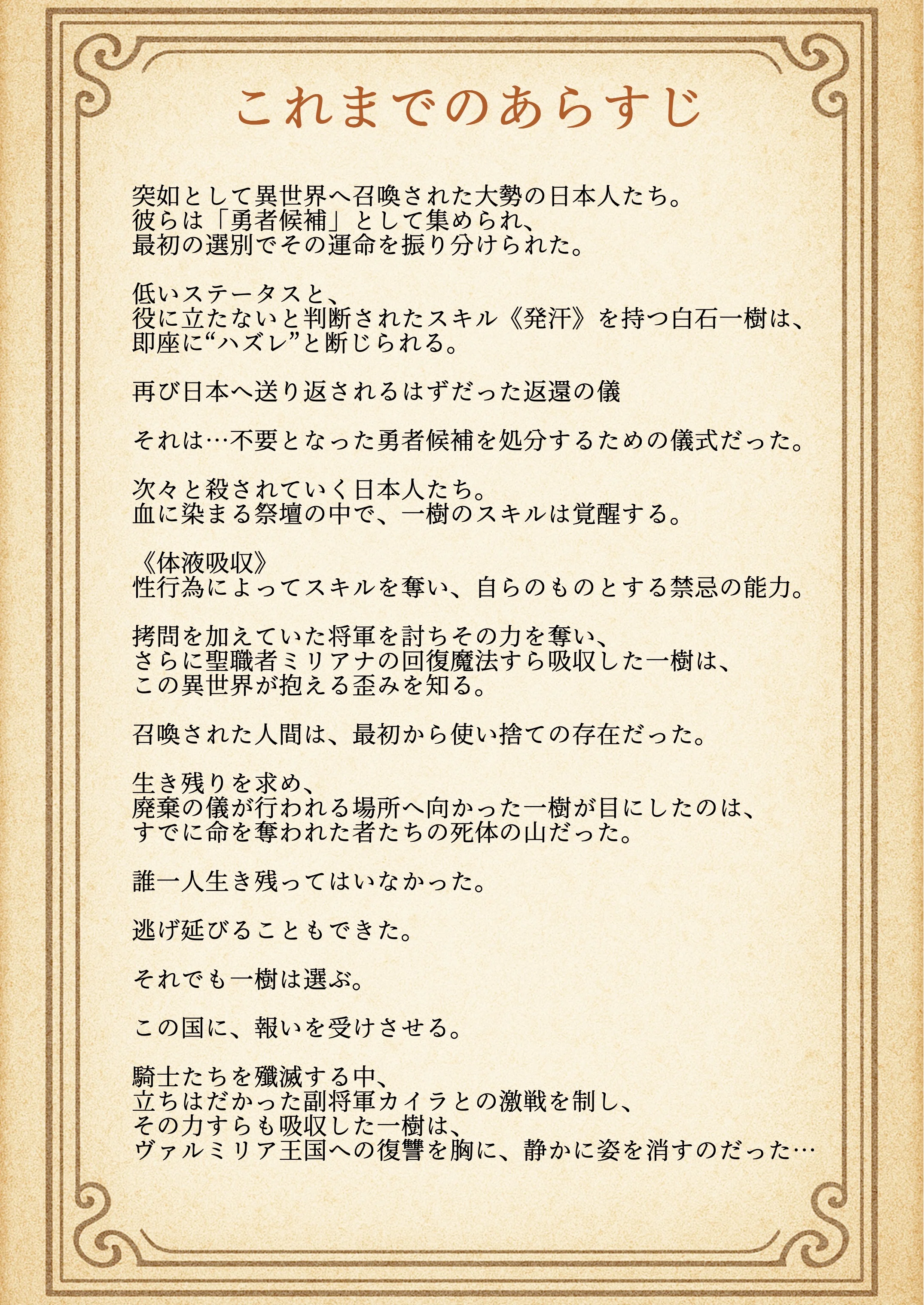 勇者選抜で見捨てられた俺のスキル《発汗》実は全能力を奪う《体液吸収》最凶チートでした。【第四話】 ファンタジー・クンニ・中出し サンプル15ページ目（深淵クロニクル）