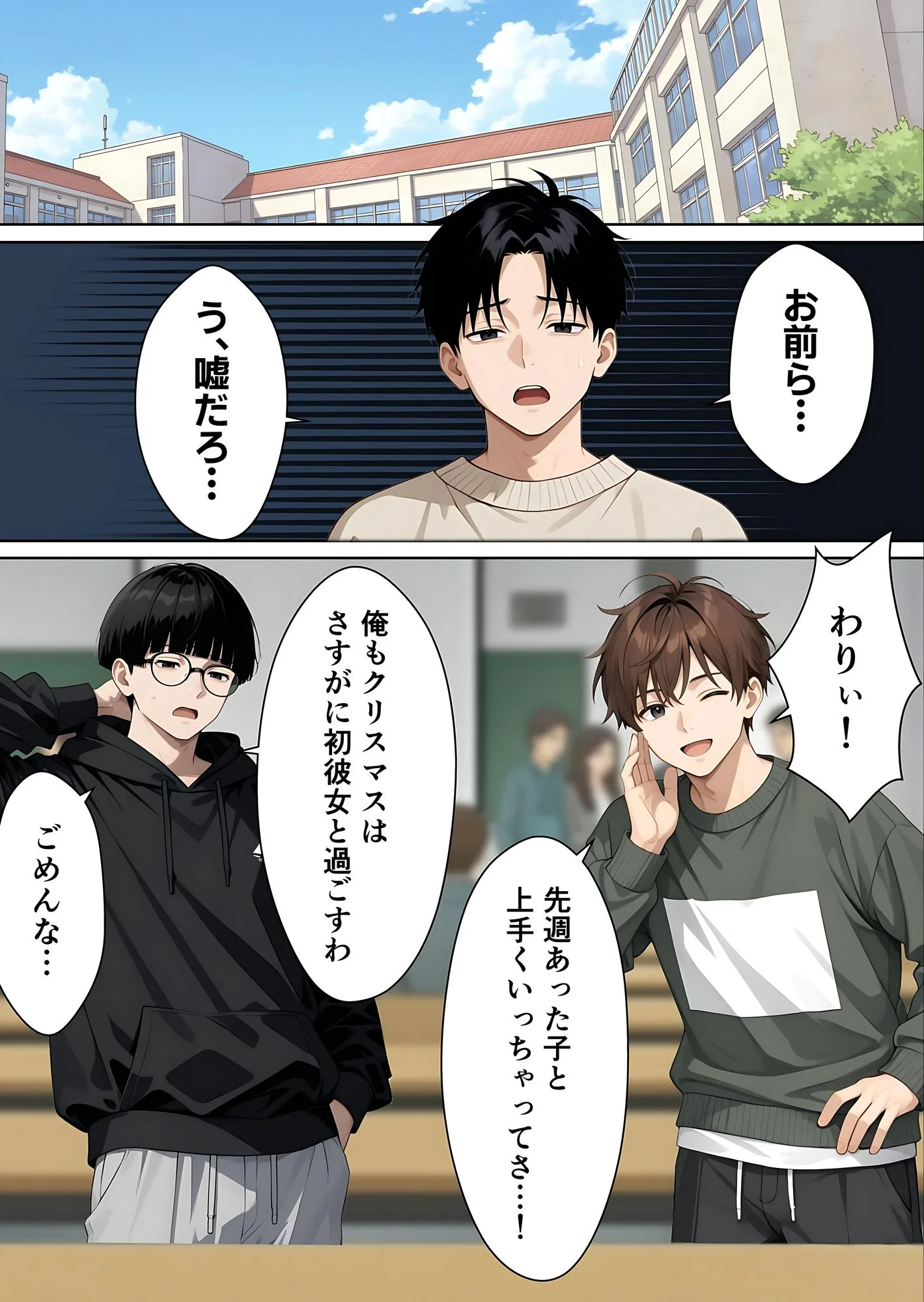 サンタさんにお願いしたら、あざと系お姉さんが届いた・・！！ お姉さん・コスプレ・ビッチ サンプル1ページ目(妄想体験コミック@MTコミック)