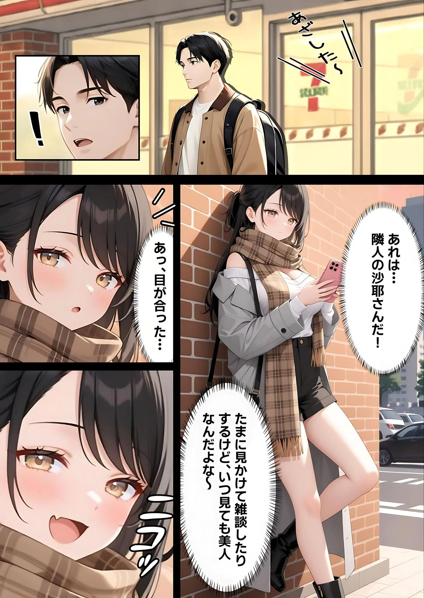 サンタさんにお願いしたら、あざと系お姉さんが届いた・・！！ お姉さん・コスプレ・ビッチ サンプル5ページ目(妄想体験コミック@MTコミック)