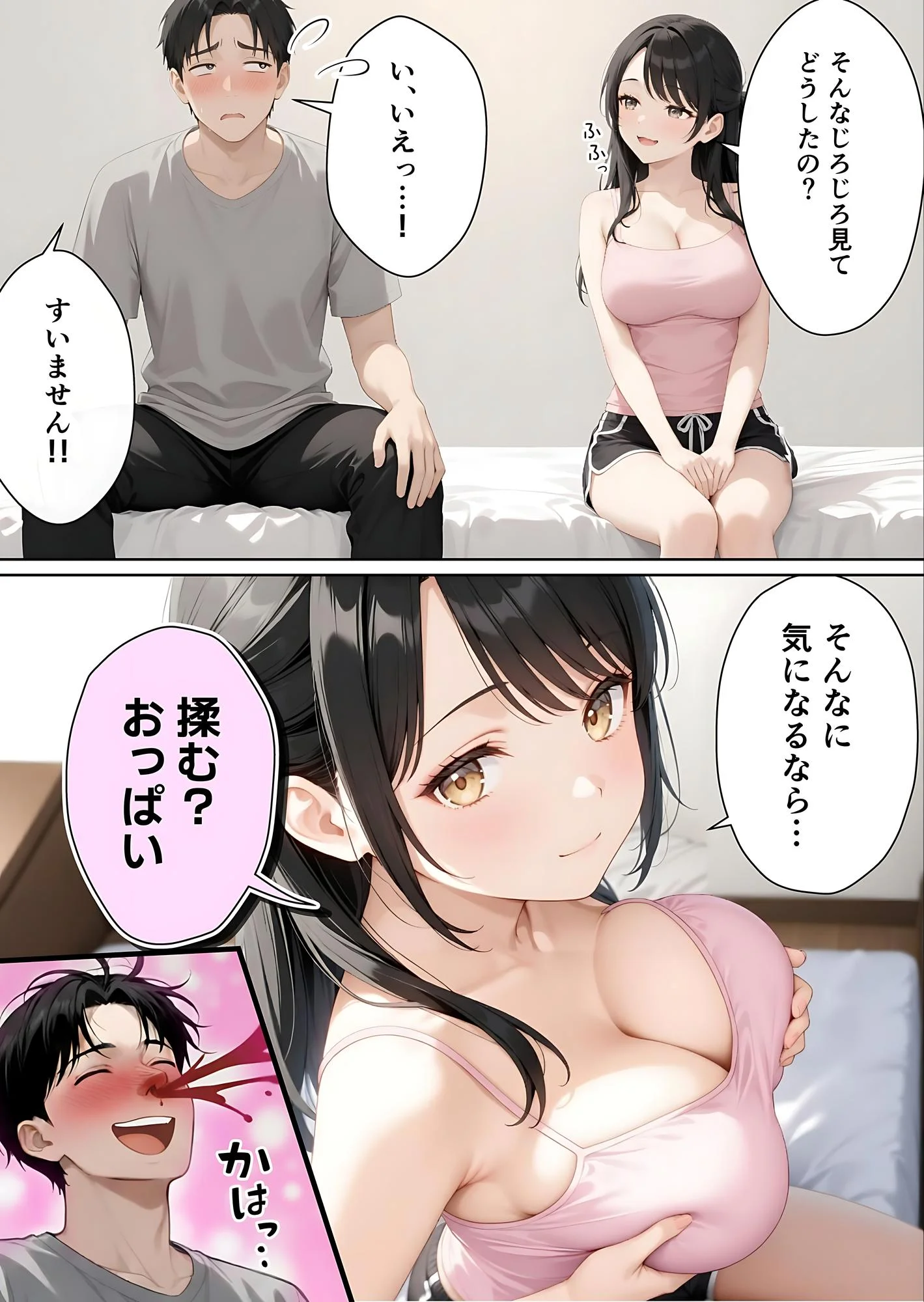 サンタさんにお願いしたら、あざと系お姉さんが届いた・・！！ お姉さん・コスプレ・ビッチ サンプル15ページ目(妄想体験コミック@MTコミック)