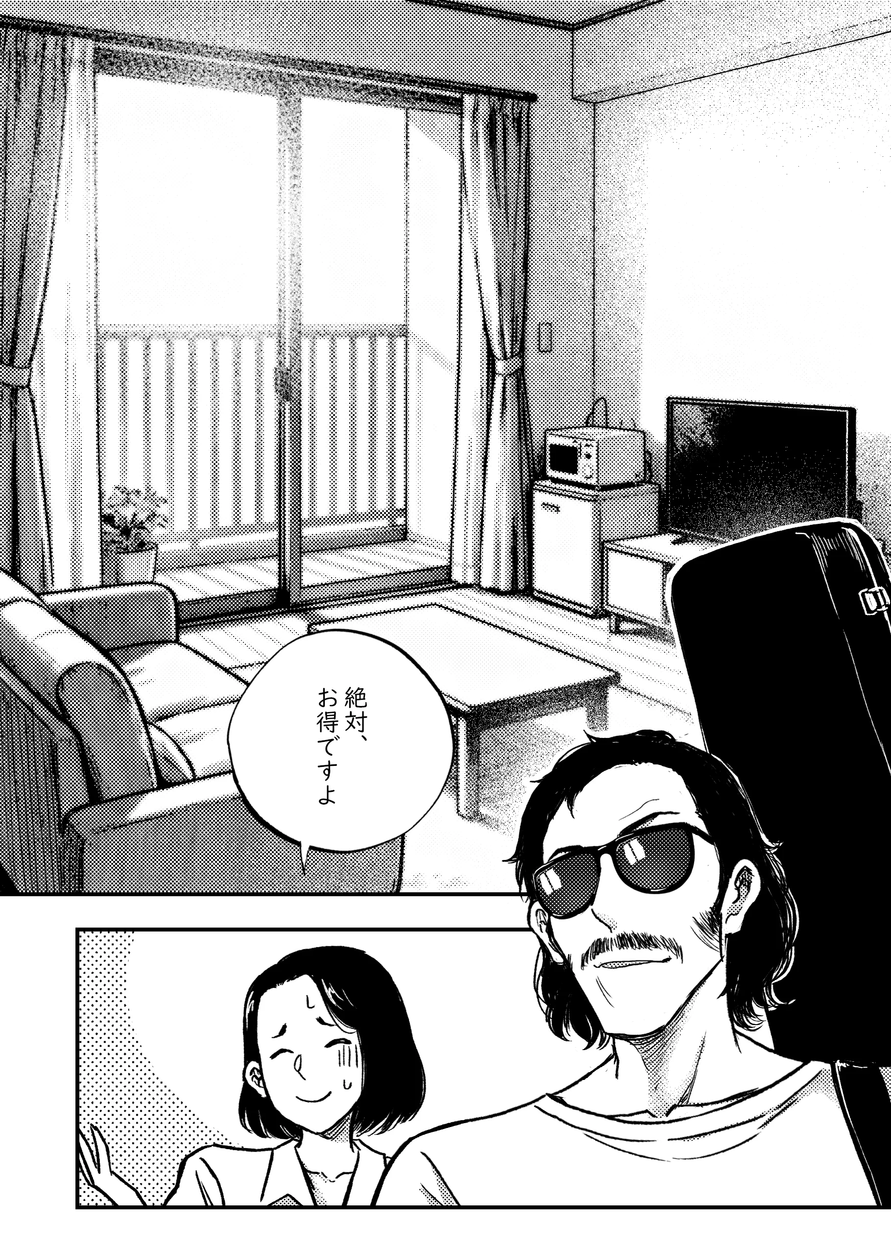 安いアパート（2） 熟女・中出し・フェラ サンプル1ページ目（ぷにりえ屋）