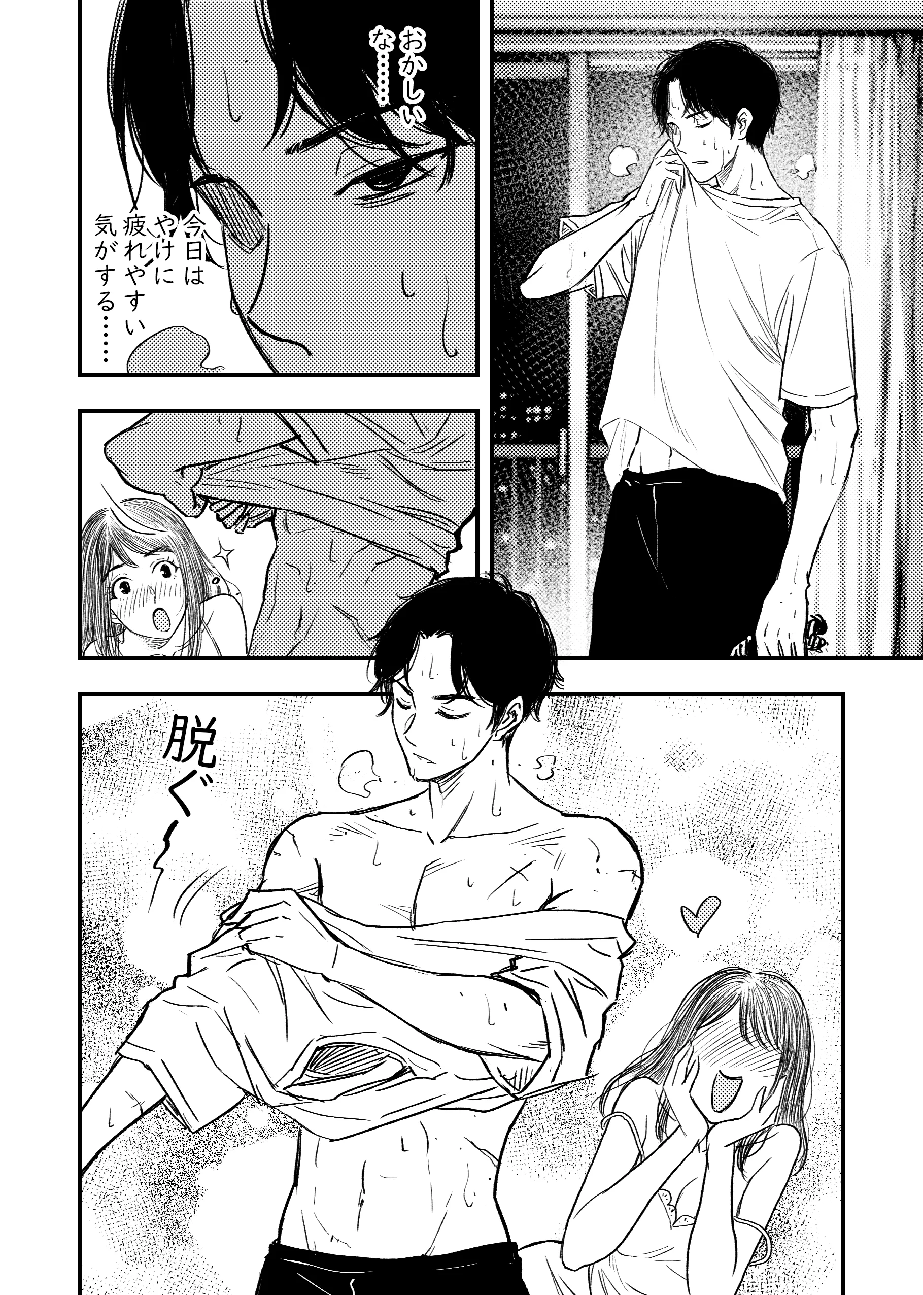 安いアパート（2） 熟女・中出し・フェラ サンプル22ページ目（ぷにりえ屋）