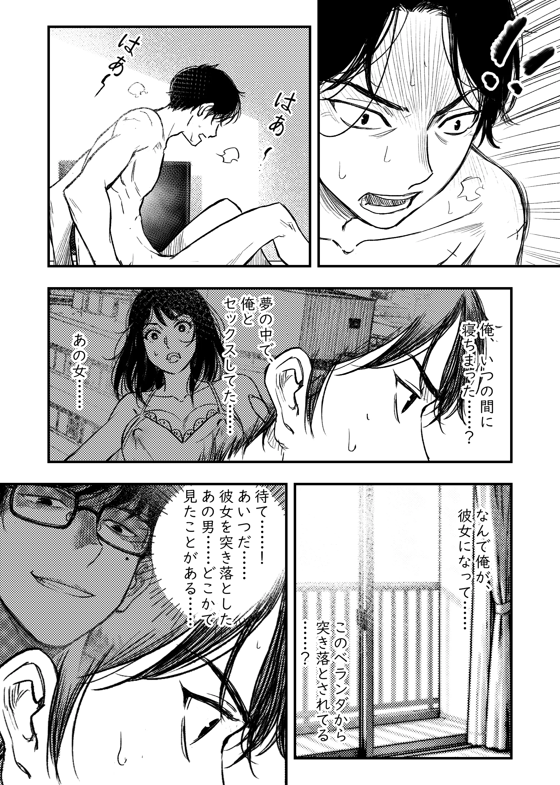安いアパート（2） 熟女・中出し・フェラ サンプル30ページ目（ぷにりえ屋）