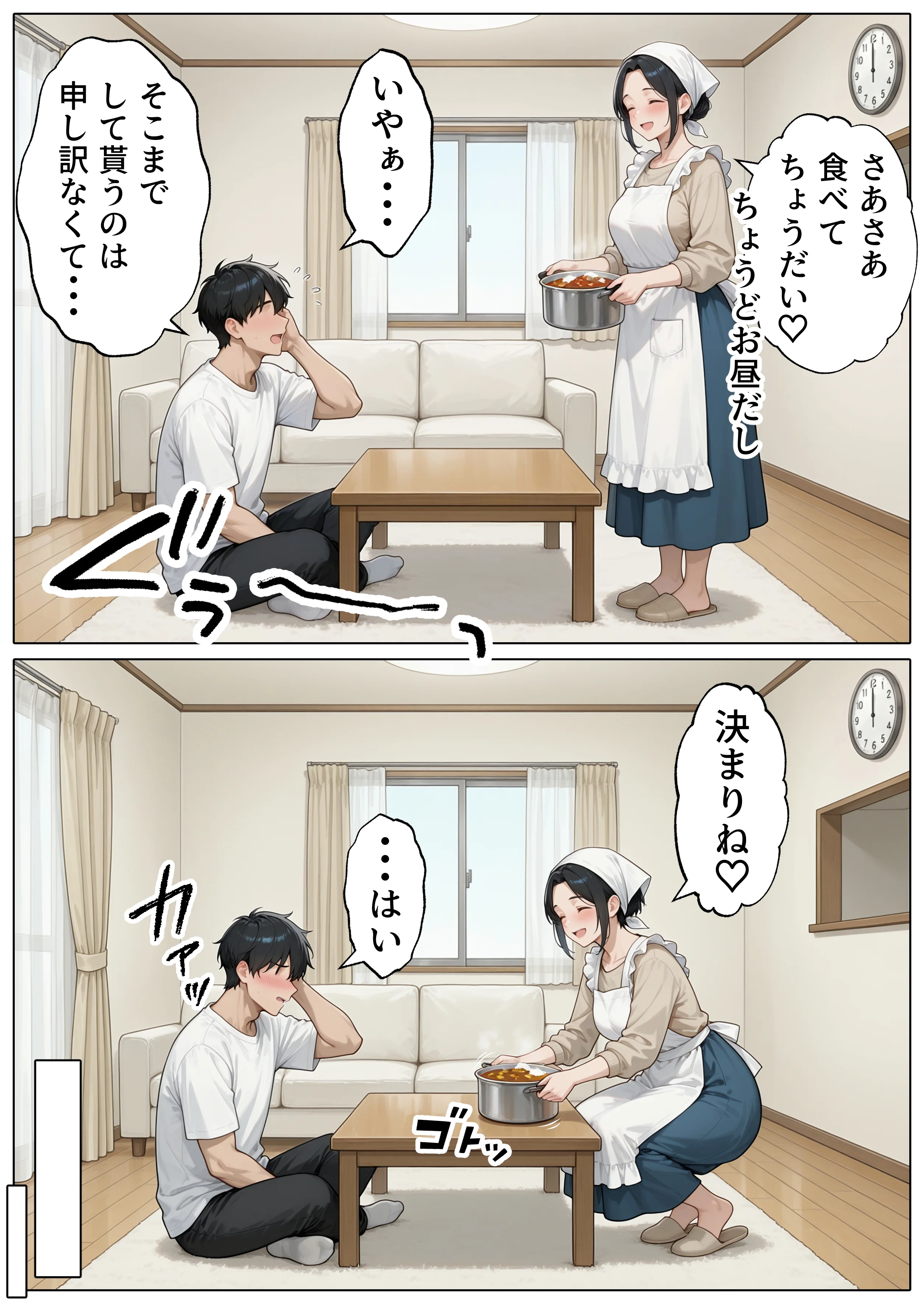 【続編:JKのママ2】ラブドール頼んだら、JKのママが来た 熟女・人妻・主婦・巨乳 サンプル14ページ目（AOI-COMICS）