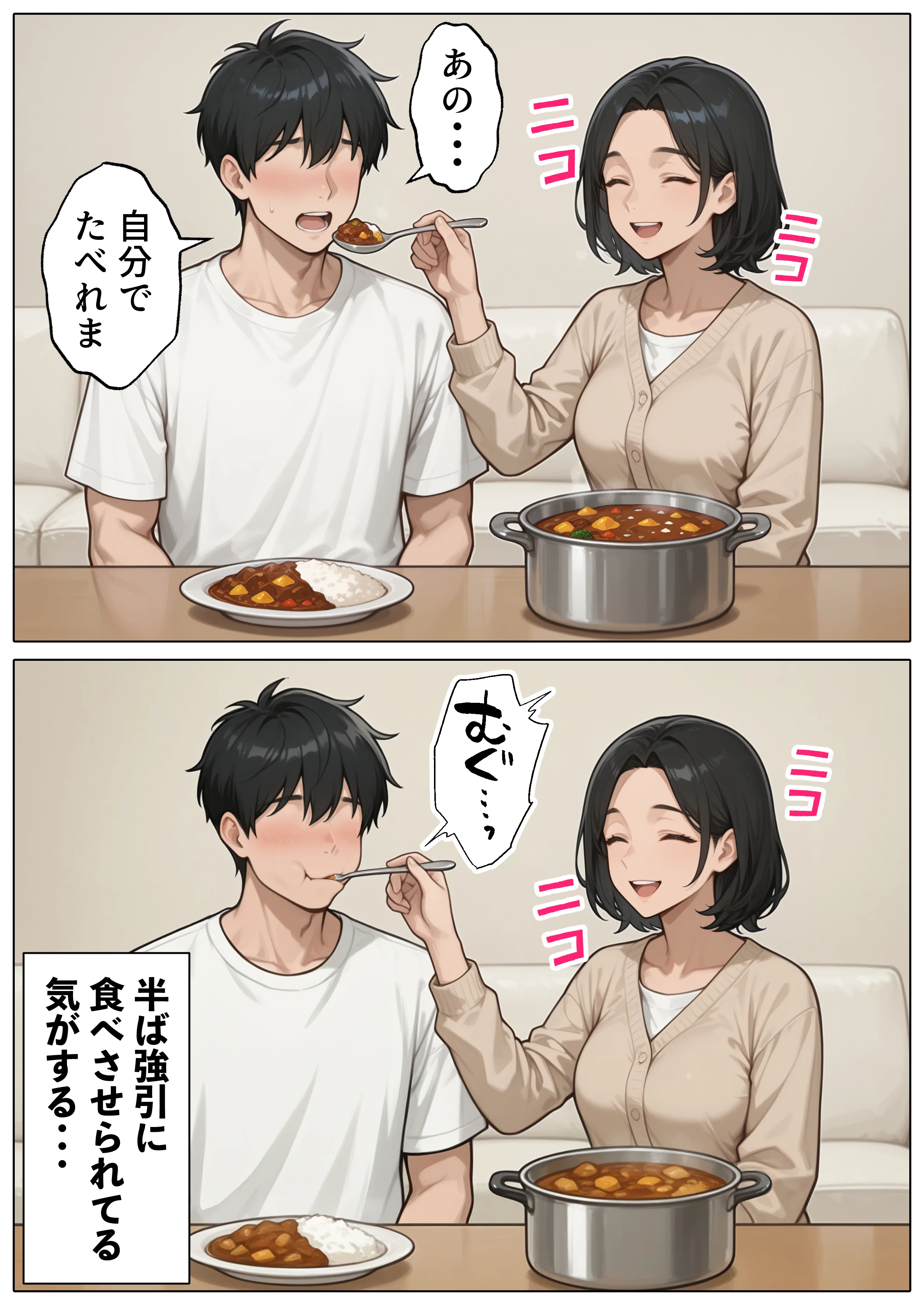 【続編:JKのママ2】ラブドール頼んだら、JKのママが来た 熟女・人妻・主婦・巨乳 サンプル17ページ目（AOI-COMICS）