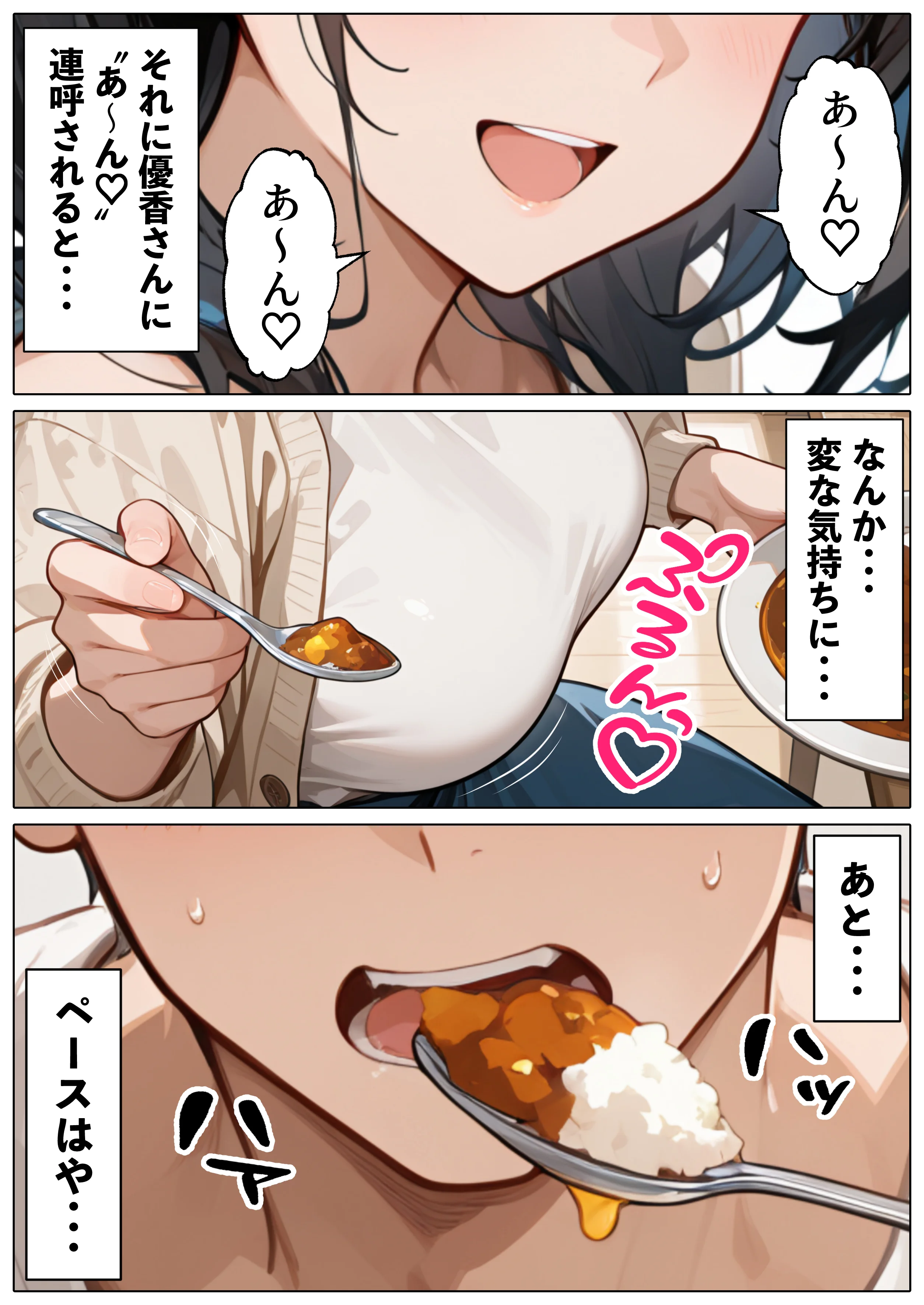 【続編:JKのママ2】ラブドール頼んだら、JKのママが来た 熟女・人妻・主婦・巨乳 サンプル18ページ目（AOI-COMICS）