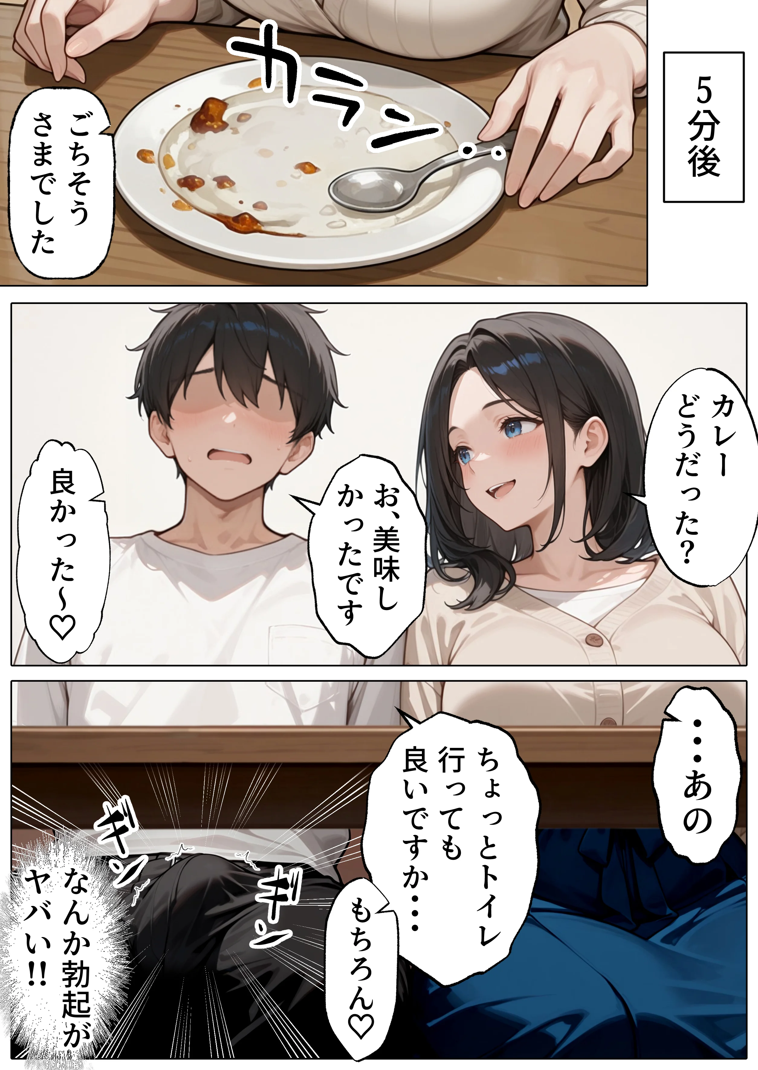 【続編:JKのママ2】ラブドール頼んだら、JKのママが来た 熟女・人妻・主婦・巨乳 サンプル19ページ目（AOI-COMICS）