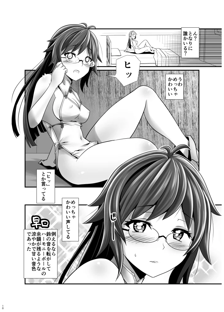 【総集編】俺が分裂して異世界でTSする話1〜12 ふたなり・性転換・女体化・巨乳 サンプル6ページ目（gallery walhalla）