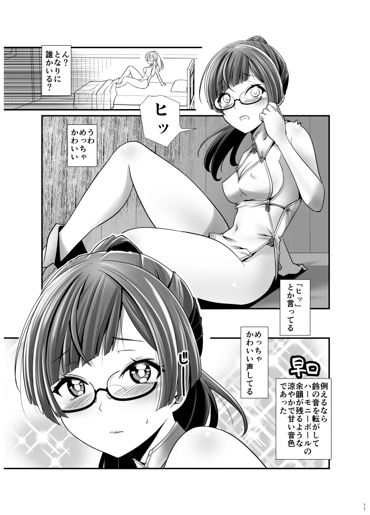 【総集編】俺が分裂して異世界でTSする話1〜12 ふたなり・性転換・女体化・巨乳 サンプル7ページ目（gallery walhalla）