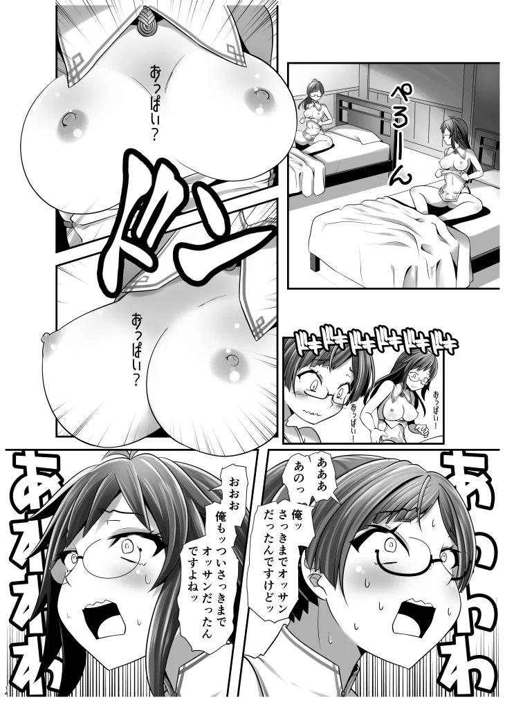 【総集編】俺が分裂して異世界でTSする話1〜12 ふたなり・性転換・女体化・巨乳 サンプル10ページ目（gallery walhalla）