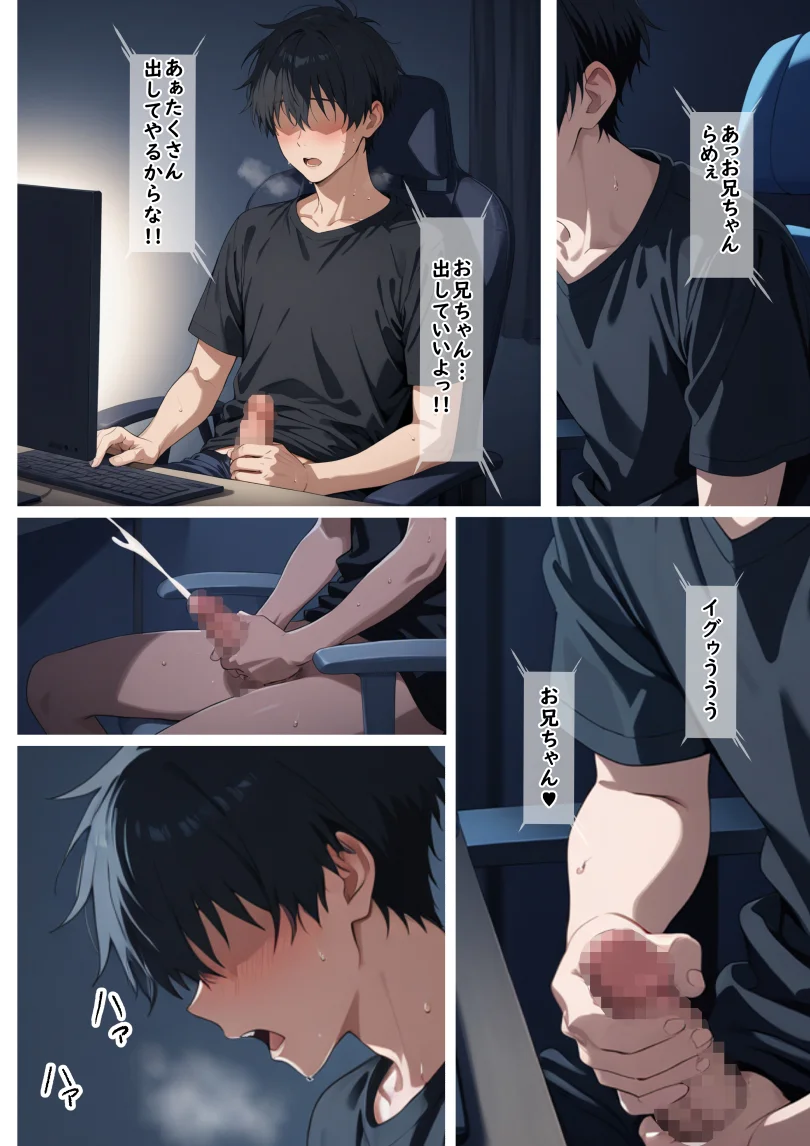 妹モノ好きの俺が義妹と結婚するまでの話 制服・パイパン・中出し サンプル1ページ目（無明長屋）