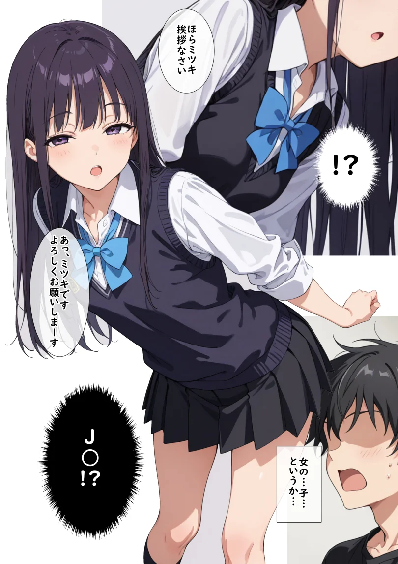 妹モノ好きの俺が義妹と結婚するまでの話 制服・パイパン・中出し サンプル5ページ目（無明長屋）