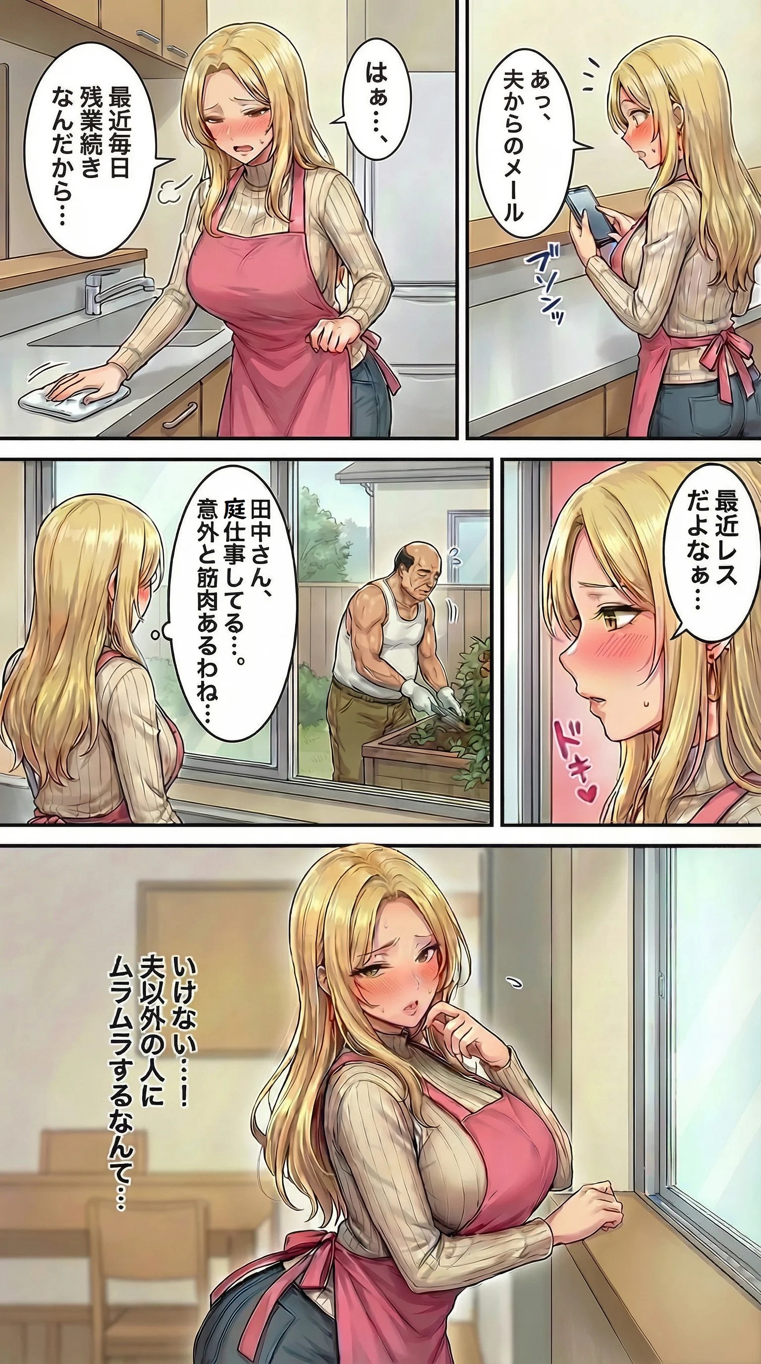 30代人妻の禁断NTR〜隣人のおじさんに孕ませ妊娠させられる美人主婦〜【寝取られ漫画70P/体験版つき】 熟女・妊婦・人妻・主婦 サンプル1ページ目（変態マジシャン）