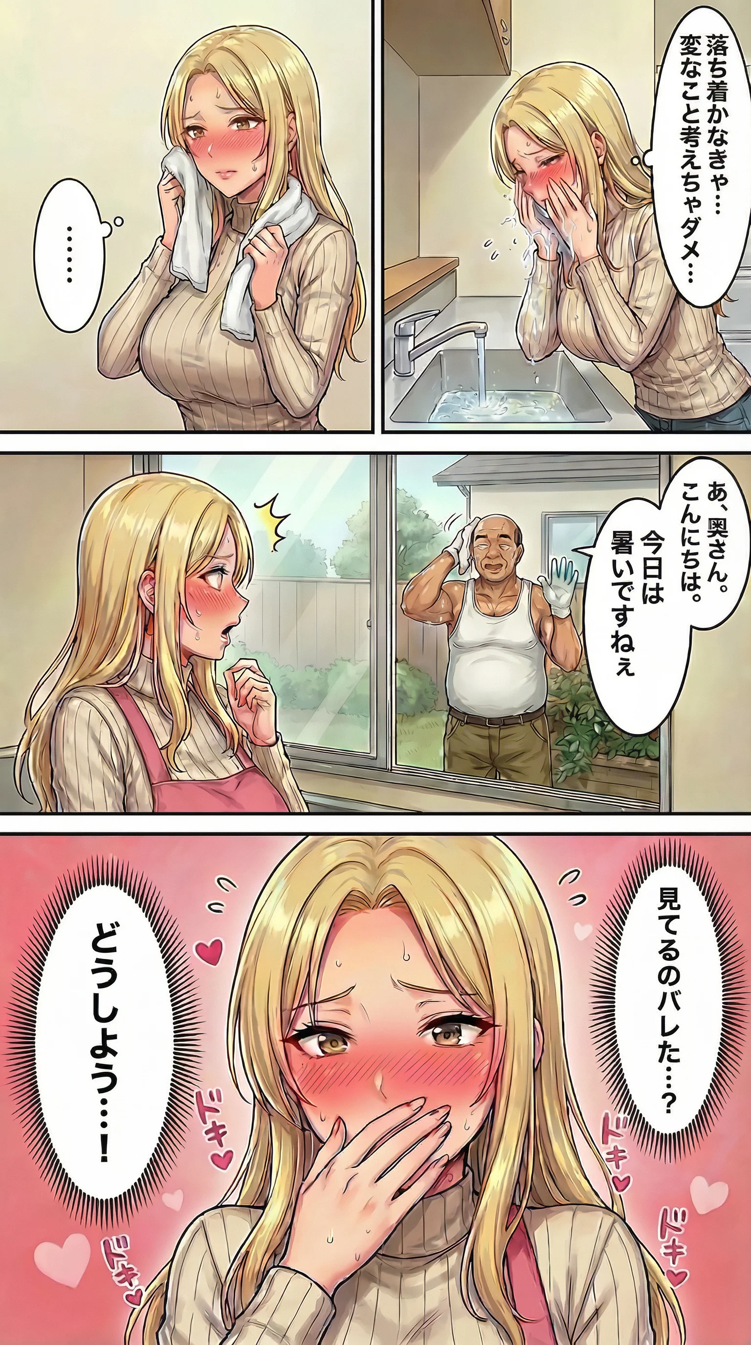 30代人妻の禁断NTR〜隣人のおじさんに孕ませ妊娠させられる美人主婦〜【寝取られ漫画70P/体験版つき】 熟女・妊婦・人妻・主婦 サンプル2ページ目（変態マジシャン）