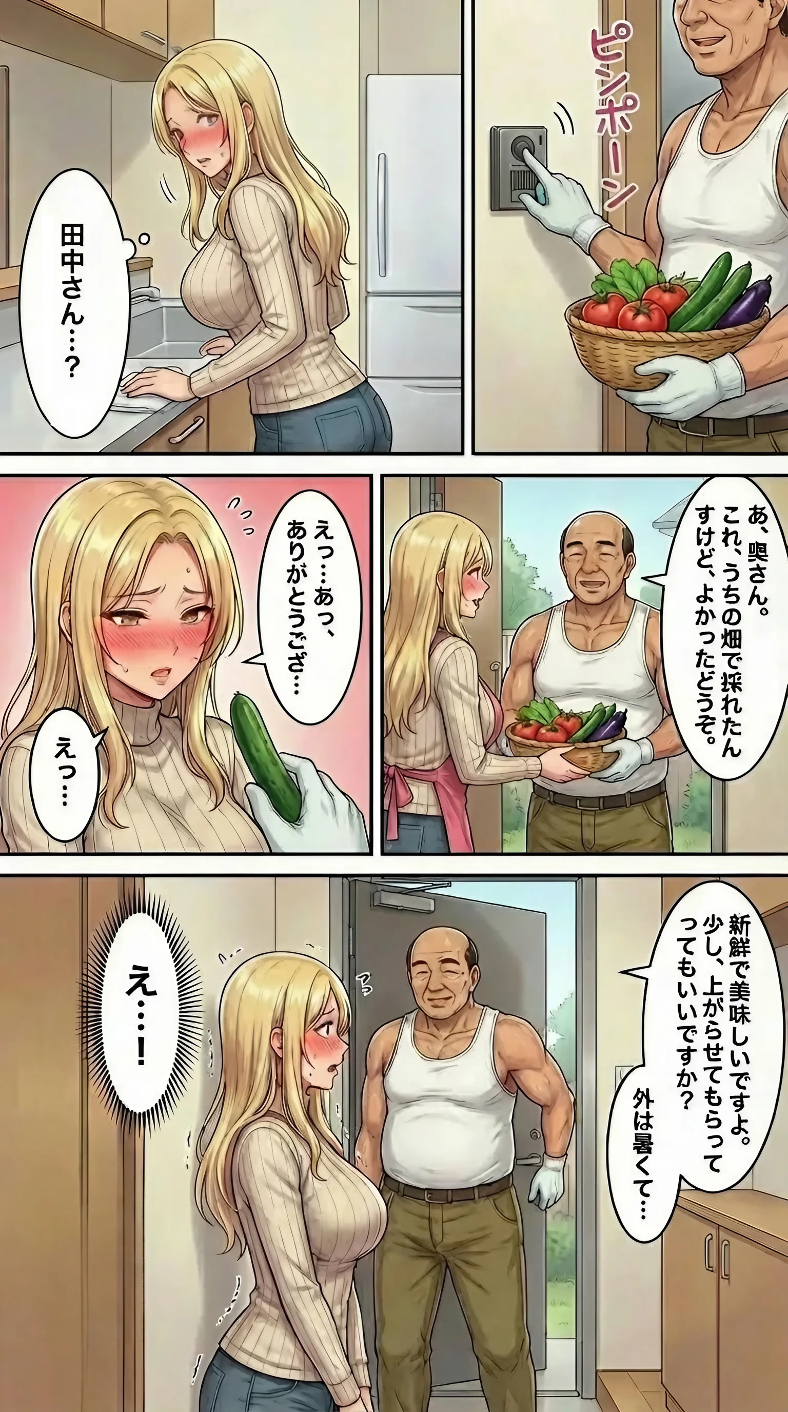 30代人妻の禁断NTR〜隣人のおじさんに孕ませ妊娠させられる美人主婦〜【寝取られ漫画70P/体験版つき】 熟女・妊婦・人妻・主婦 サンプル3ページ目（変態マジシャン）