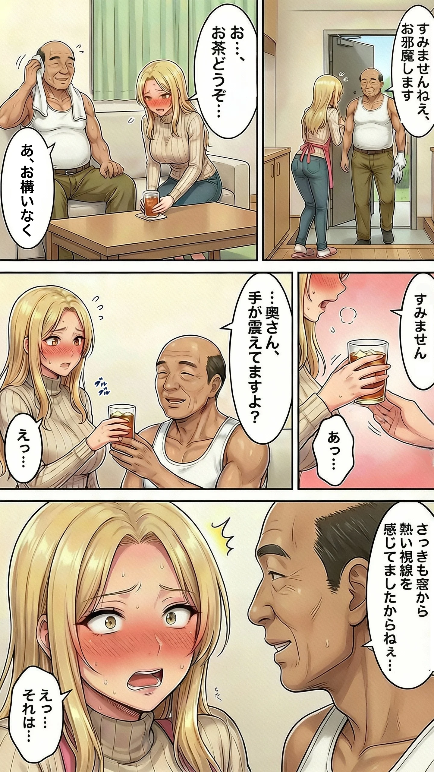 30代人妻の禁断NTR〜隣人のおじさんに孕ませ妊娠させられる美人主婦〜【寝取られ漫画70P/体験版つき】 熟女・妊婦・人妻・主婦 サンプル4ページ目（変態マジシャン）