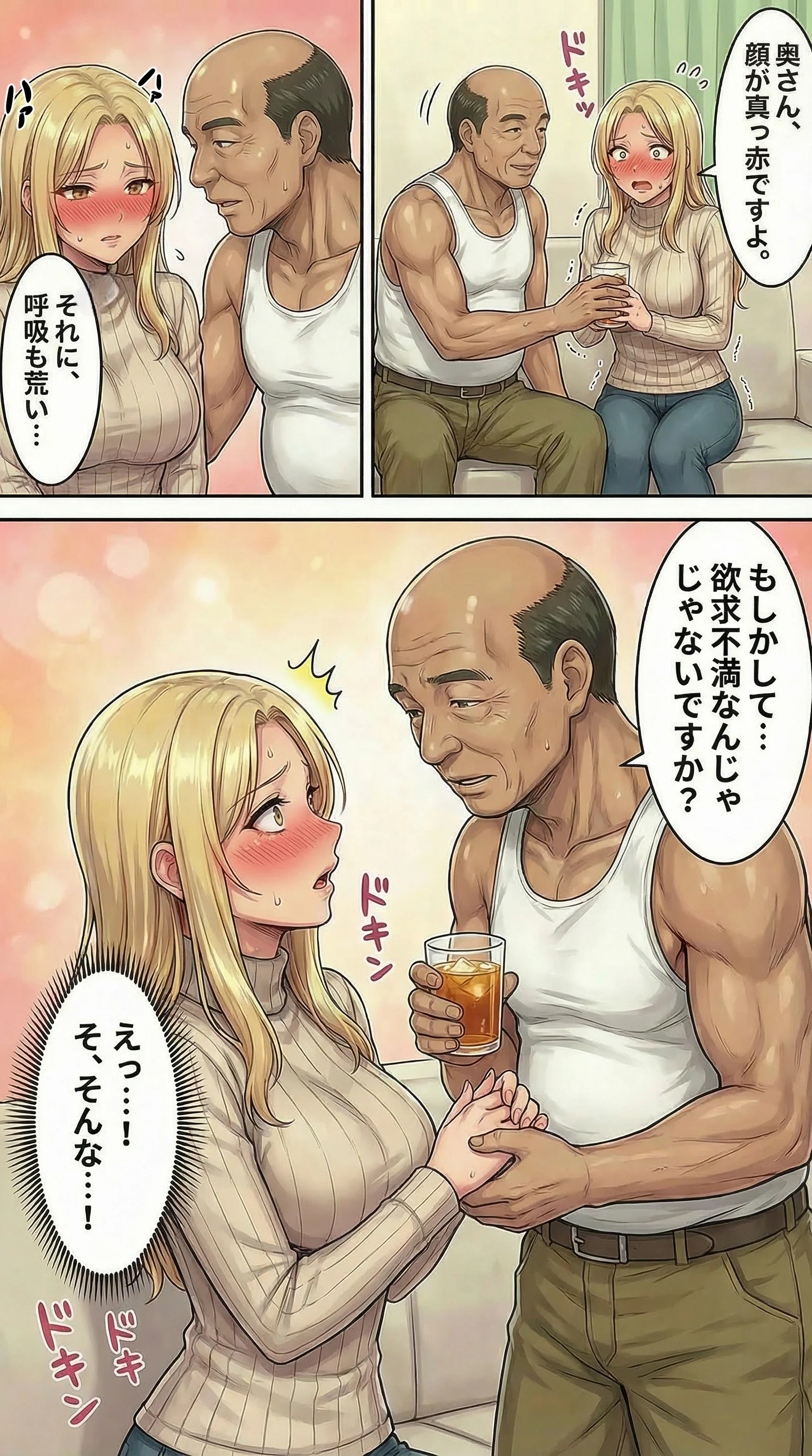 30代人妻の禁断NTR〜隣人のおじさんに孕ませ妊娠させられる美人主婦〜【寝取られ漫画70P/体験版つき】 熟女・妊婦・人妻・主婦 サンプル5ページ目（変態マジシャン）