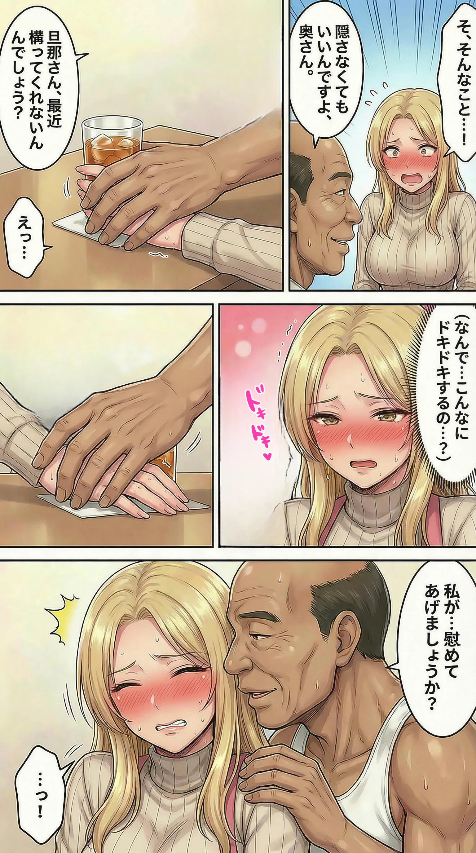 30代人妻の禁断NTR〜隣人のおじさんに孕ませ妊娠させられる美人主婦〜【寝取られ漫画70P/体験版つき】 熟女・妊婦・人妻・主婦 サンプル6ページ目（変態マジシャン）