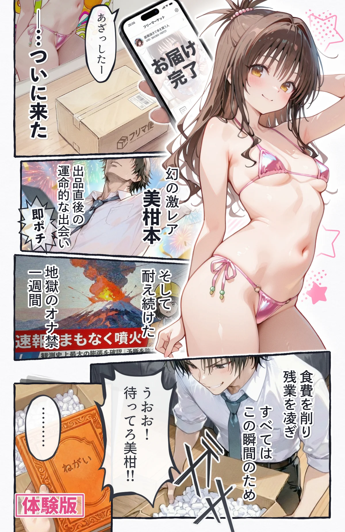 起きたら美柑が妹で、俺の全部を求めた件。 処女・裸エプロン・寝取り・寝取られ・NTR サンプル1ページ目（2dR）