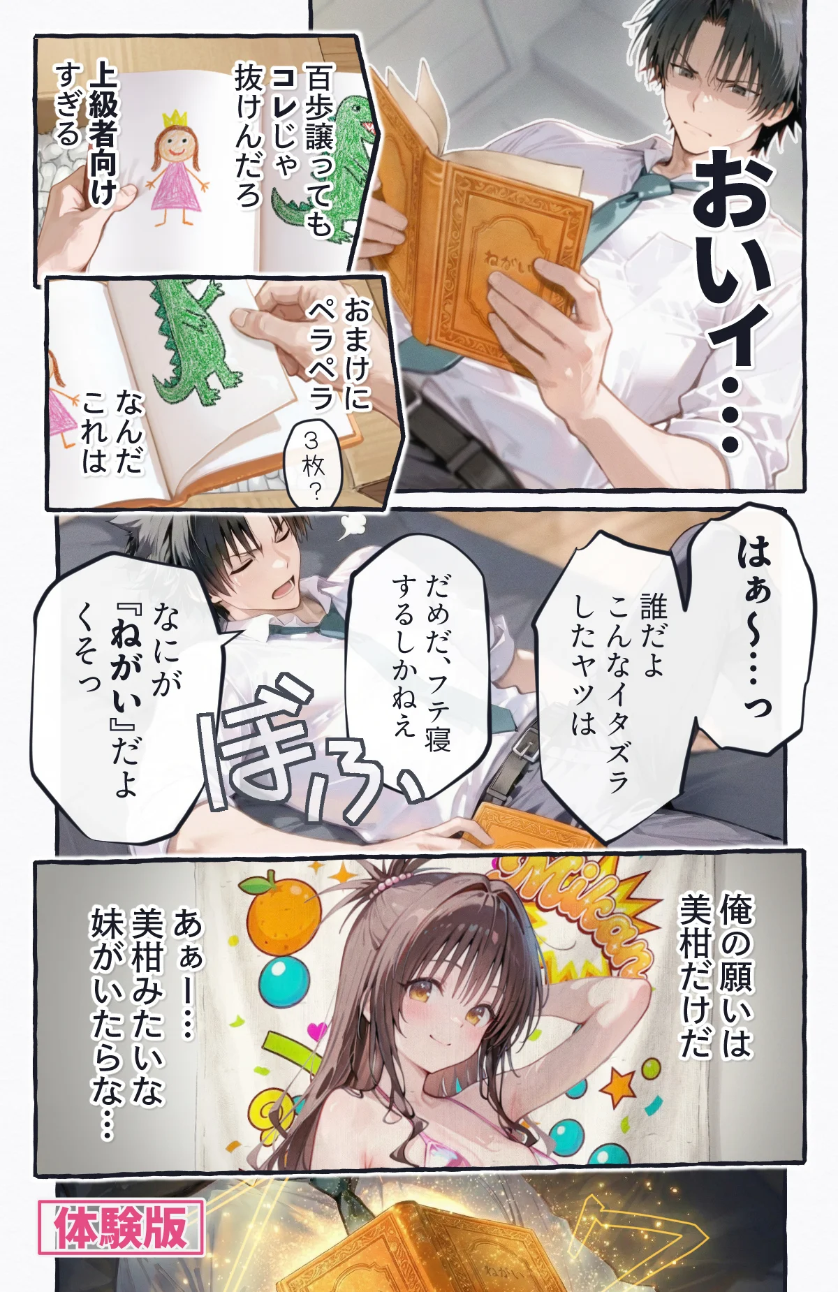 起きたら美柑が妹で、俺の全部を求めた件。 処女・裸エプロン・寝取り・寝取られ・NTR サンプル2ページ目（2dR）