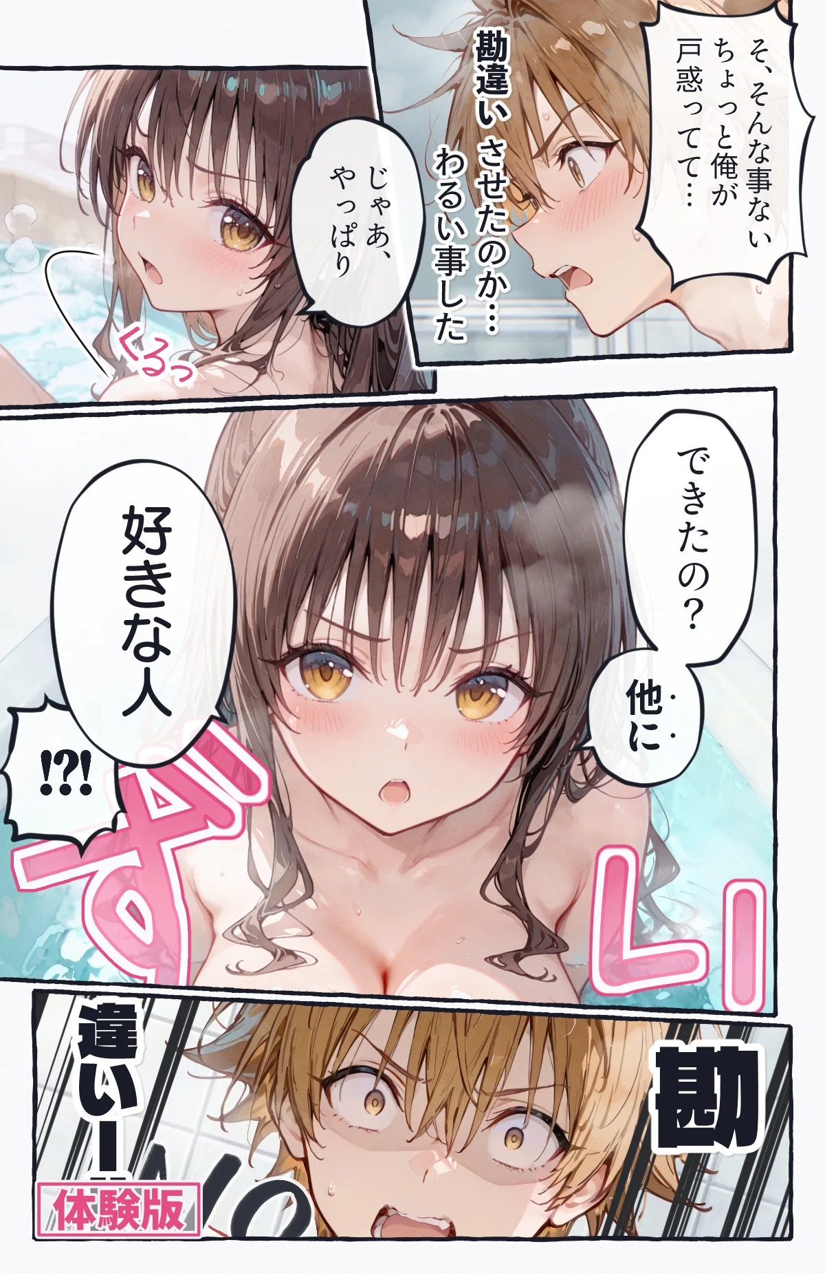 起きたら美柑が妹で、俺の全部を求めた件。 処女・裸エプロン・寝取り・寝取られ・NTR サンプル14ページ目（2dR）