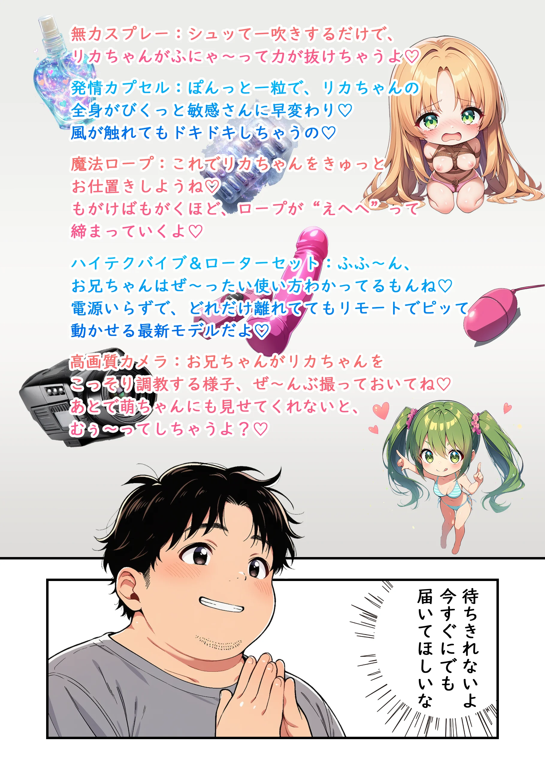 不良ギャルの調教プラン:優秀な妹になるまで調教は終わらない 拘束・辱め・制服 サンプル20ページ目（ぷにりえ屋）