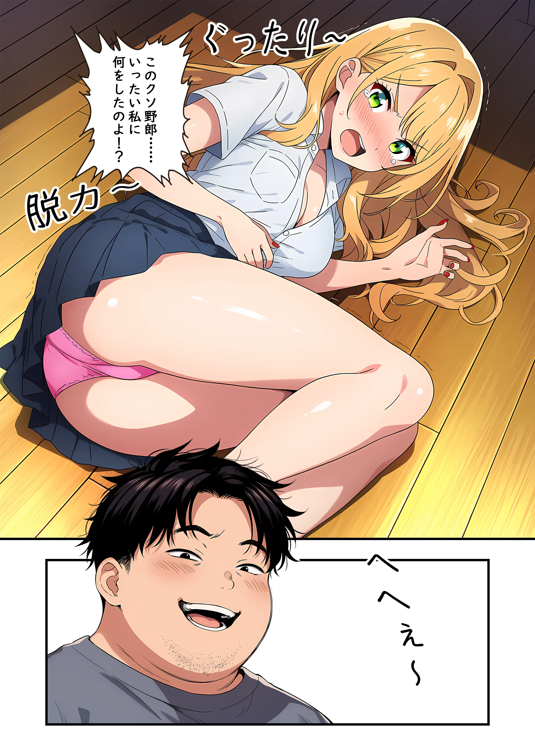不良ギャルの調教プラン:優秀な妹になるまで調教は終わらない 拘束・辱め・制服 サンプル22ページ目（ぷにりえ屋）