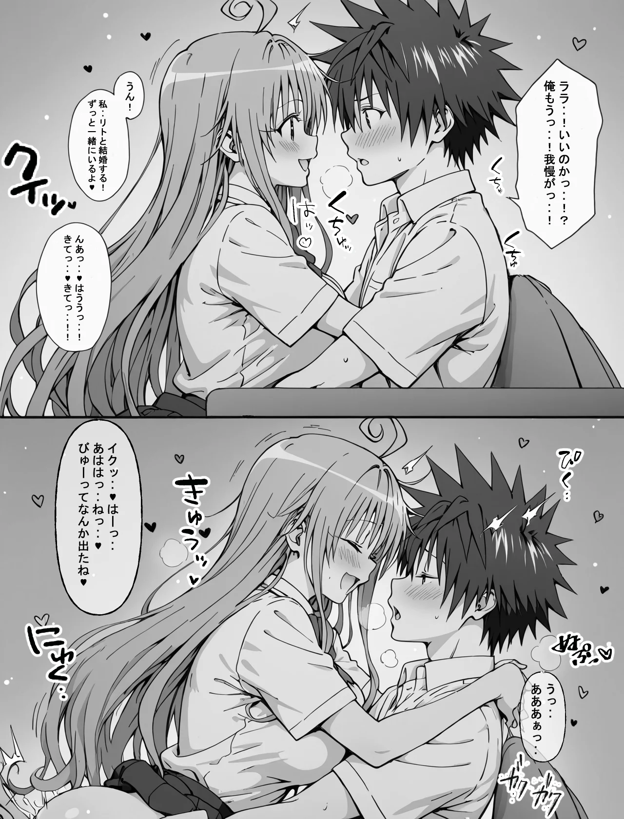 一線を超えたとらぶる【催●】 処女・妊婦・中出し サンプル6ページ目（薬舐太郎）