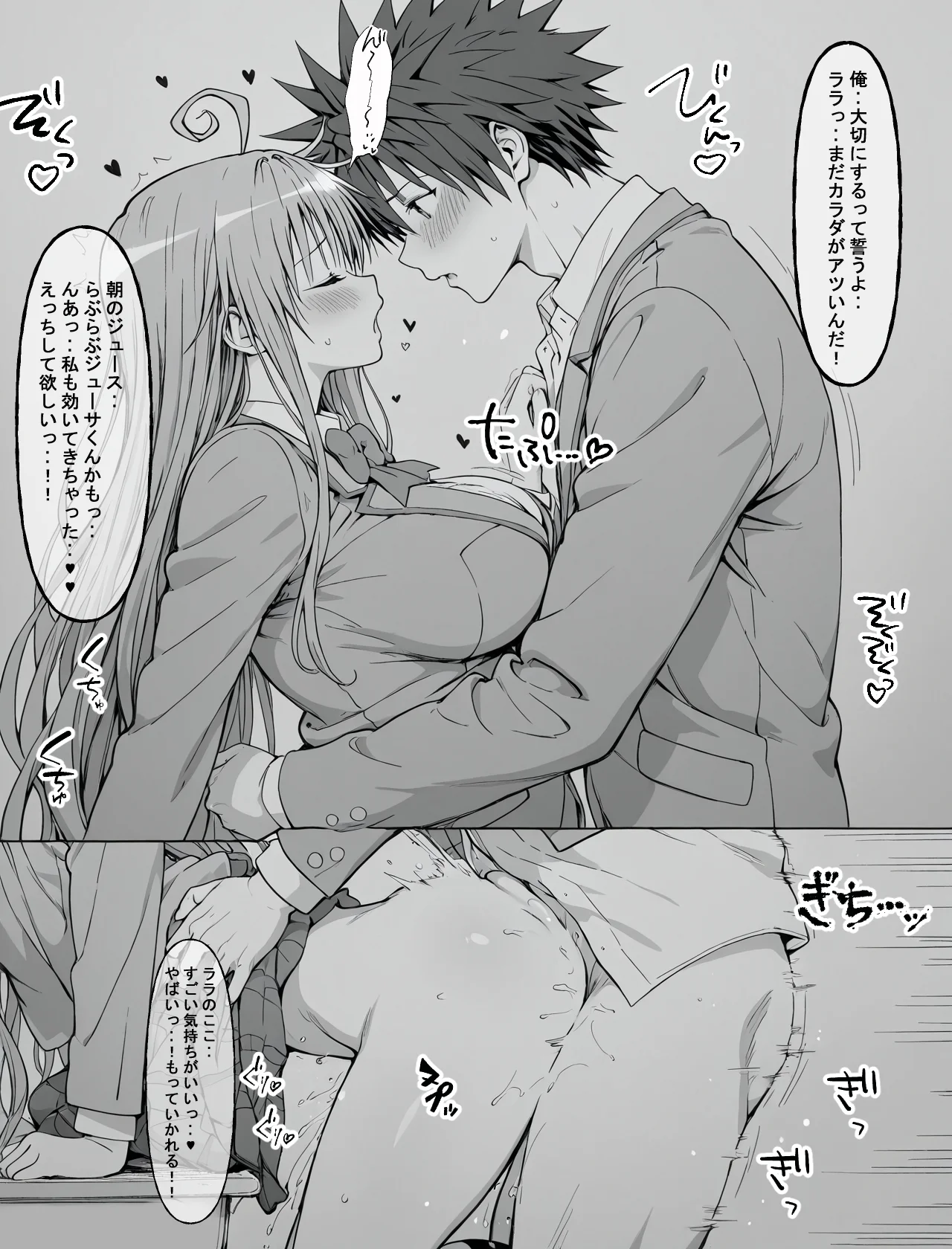 一線を超えたとらぶる【催●】 処女・妊婦・中出し サンプル7ページ目（薬舐太郎）