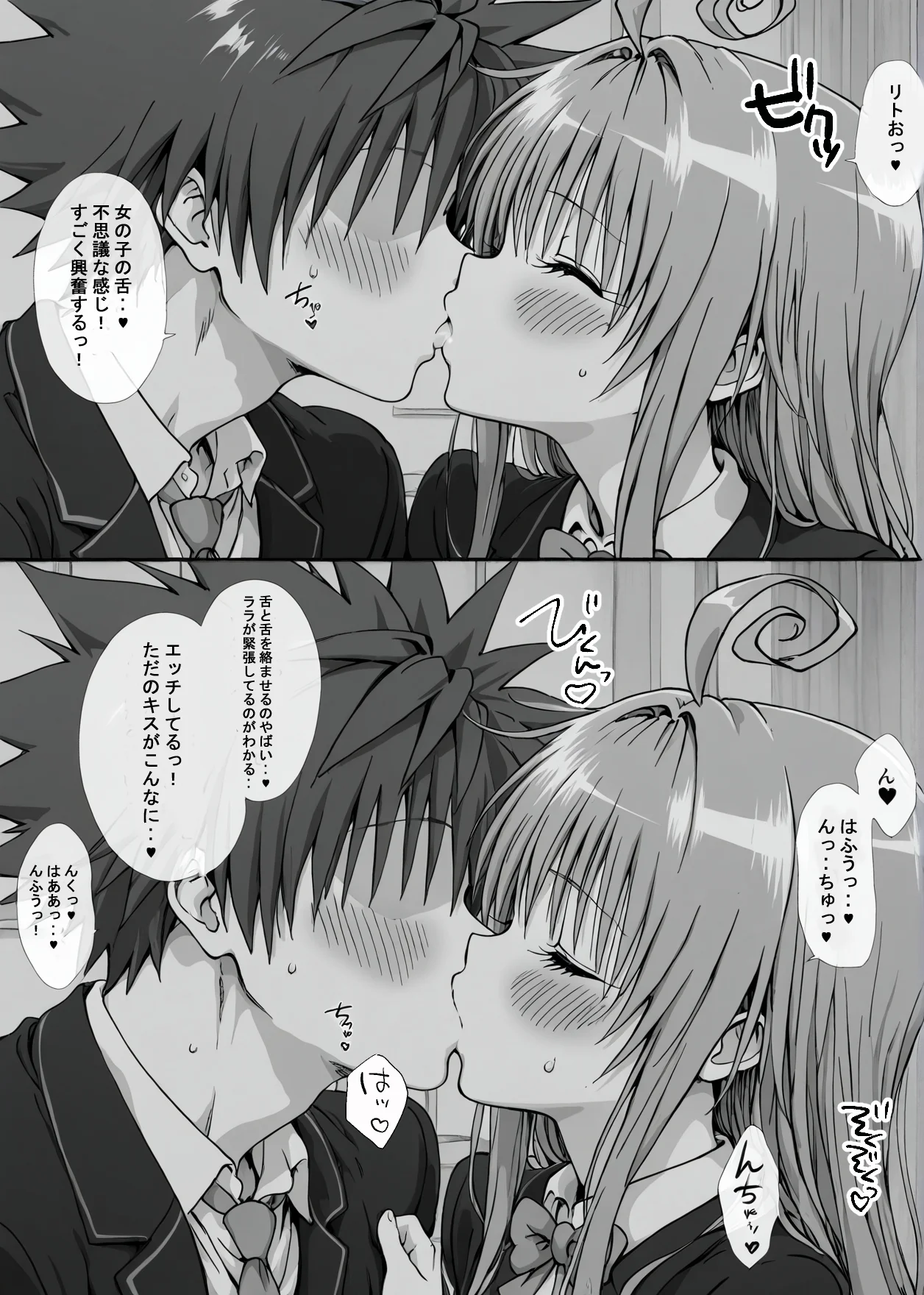 一線を超えたとらぶる【催●】 処女・妊婦・中出し サンプル8ページ目（薬舐太郎）