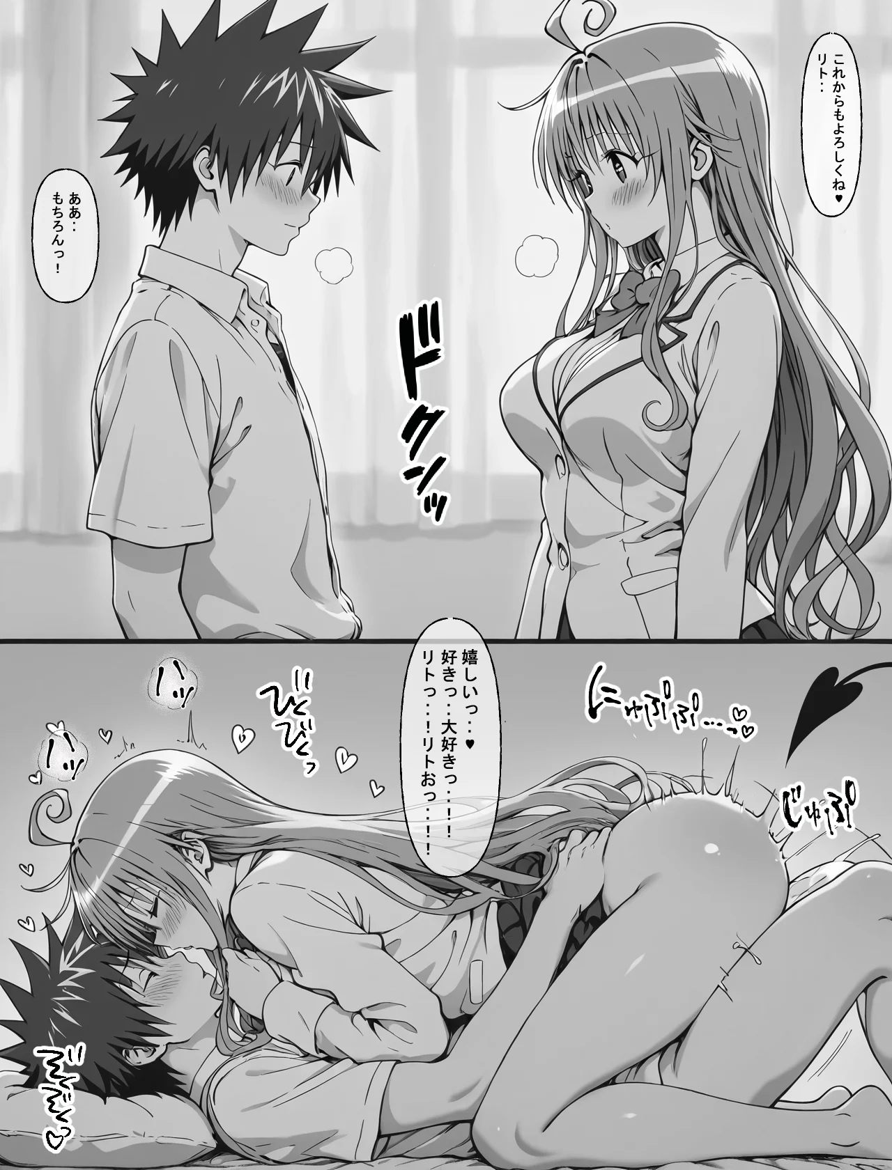 一線を超えたとらぶる【催●】 処女・妊婦・中出し サンプル14ページ目（薬舐太郎）
