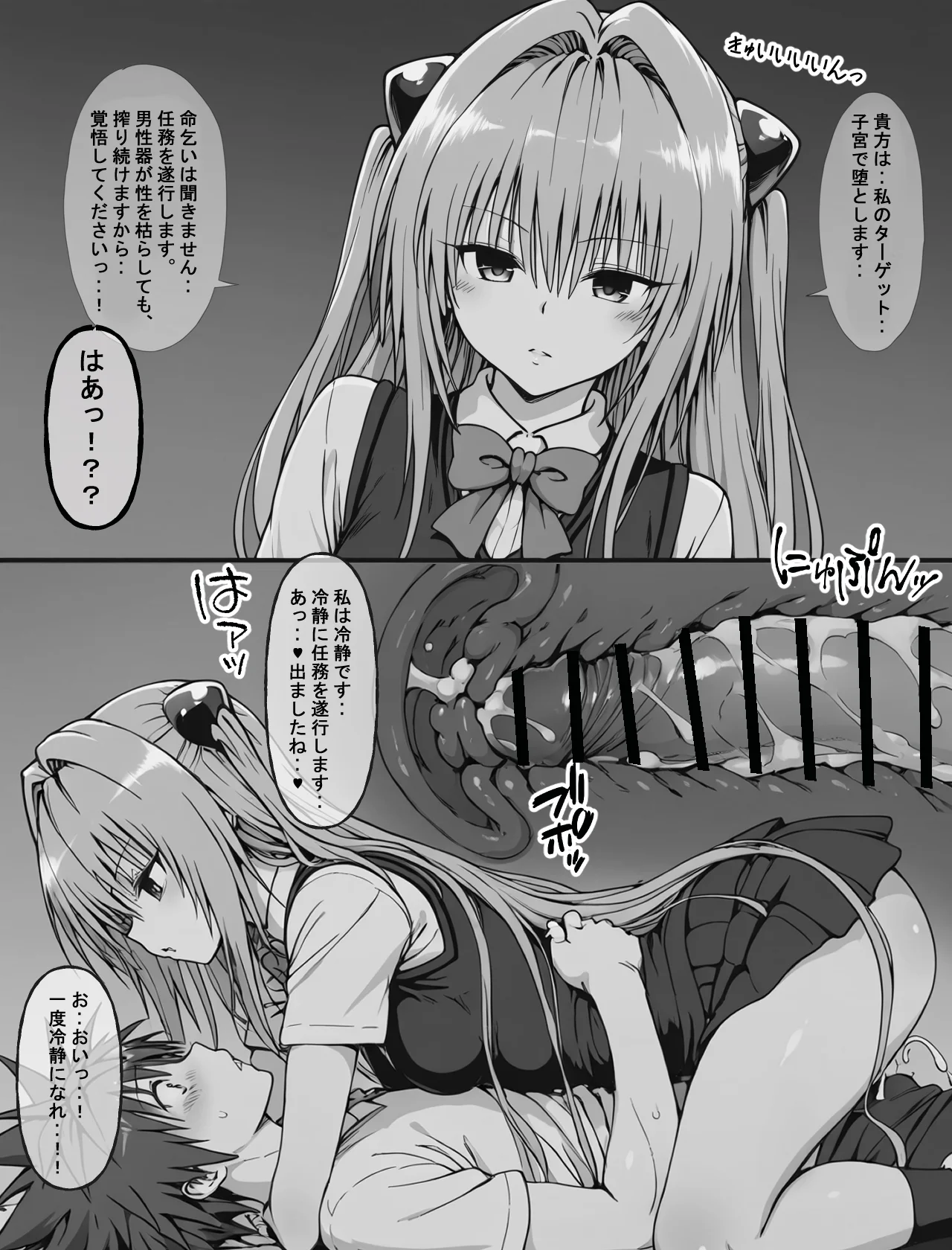 一線を超えたとらぶる【催●】 処女・妊婦・中出し サンプル17ページ目（薬舐太郎）