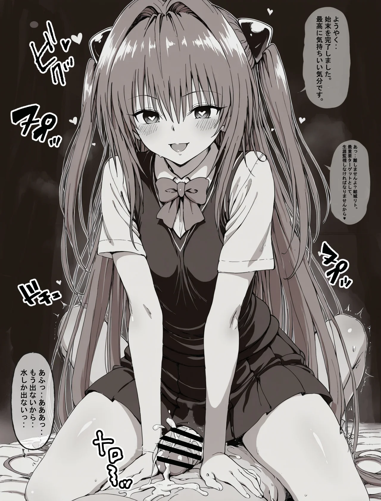 一線を超えたとらぶる【催●】 処女・妊婦・中出し サンプル18ページ目（薬舐太郎）