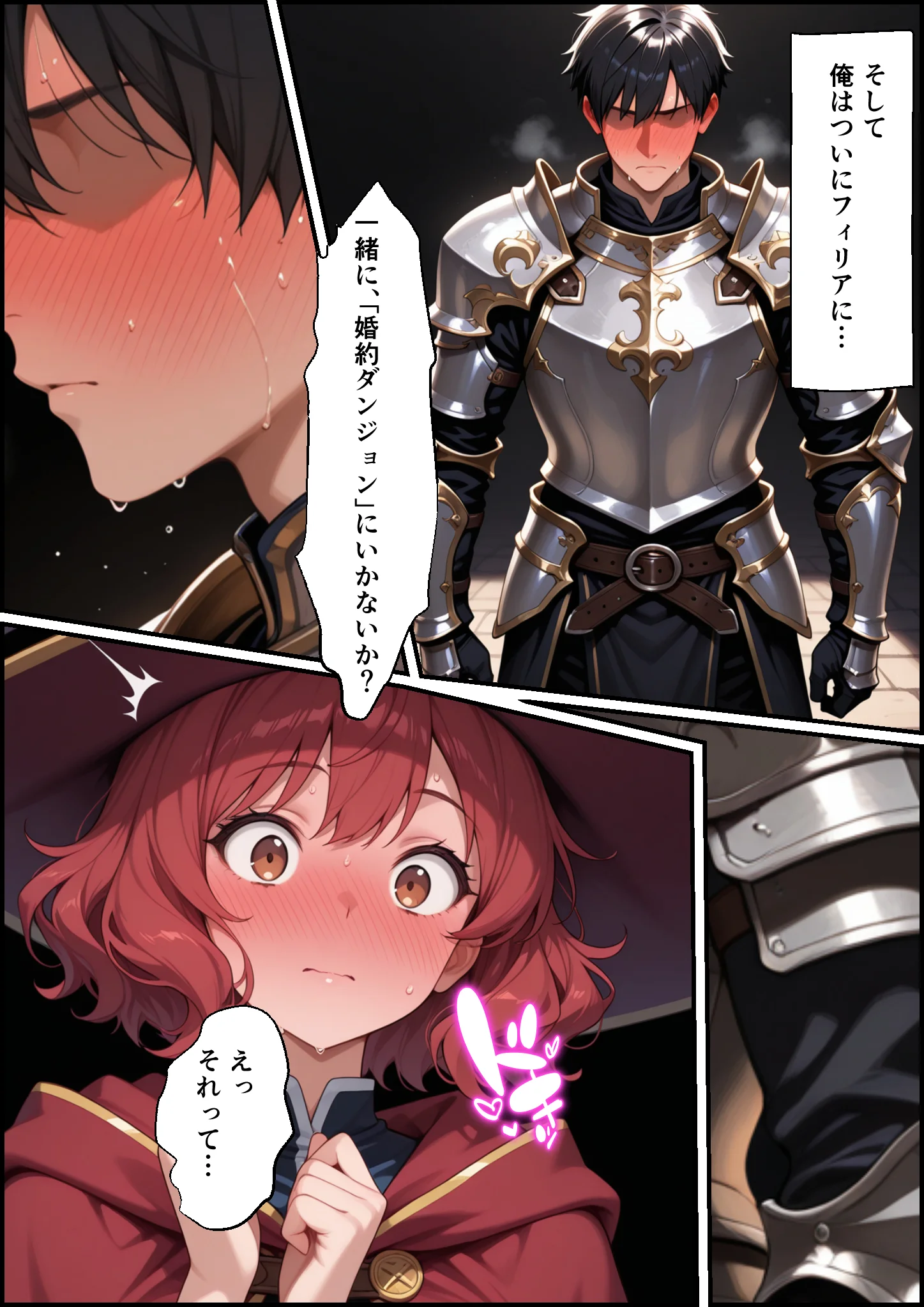 絶望の魔力供給 ―永遠の愛を誓った婚約者があいつの種に屈服するまでの記録― ファンタジー・辱め・幼なじみ サンプル5ページ目（バベル太郎）