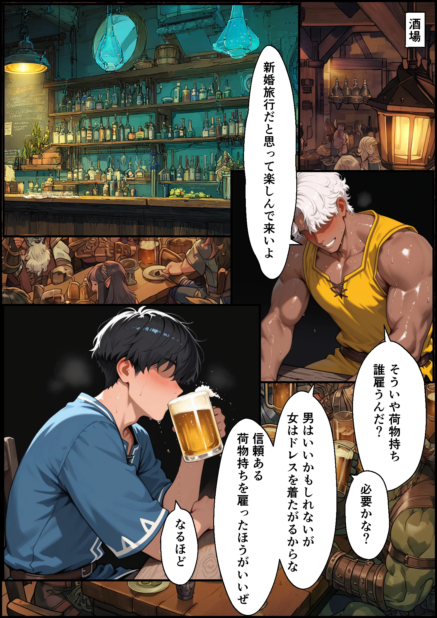 絶望の魔力供給 ―永遠の愛を誓った婚約者があいつの種に屈服するまでの記録― ファンタジー・辱め・幼なじみ サンプル8ページ目（バベル太郎）
