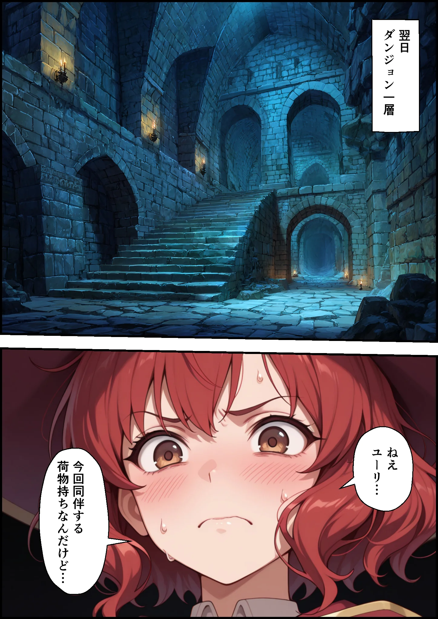 絶望の魔力供給 ―永遠の愛を誓った婚約者があいつの種に屈服するまでの記録― ファンタジー・辱め・幼なじみ サンプル11ページ目（バベル太郎）