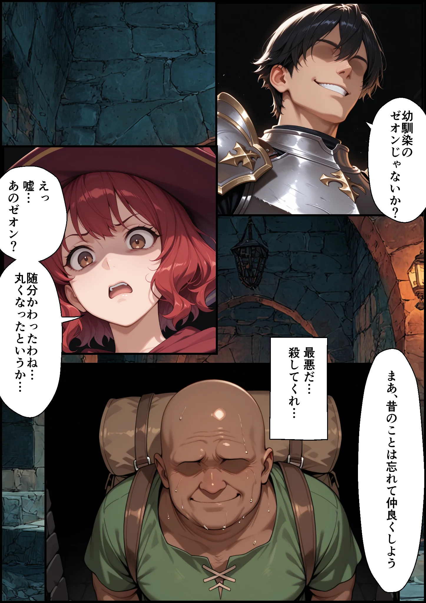 絶望の魔力供給 ―永遠の愛を誓った婚約者があいつの種に屈服するまでの記録― ファンタジー・辱め・幼なじみ サンプル14ページ目（バベル太郎）