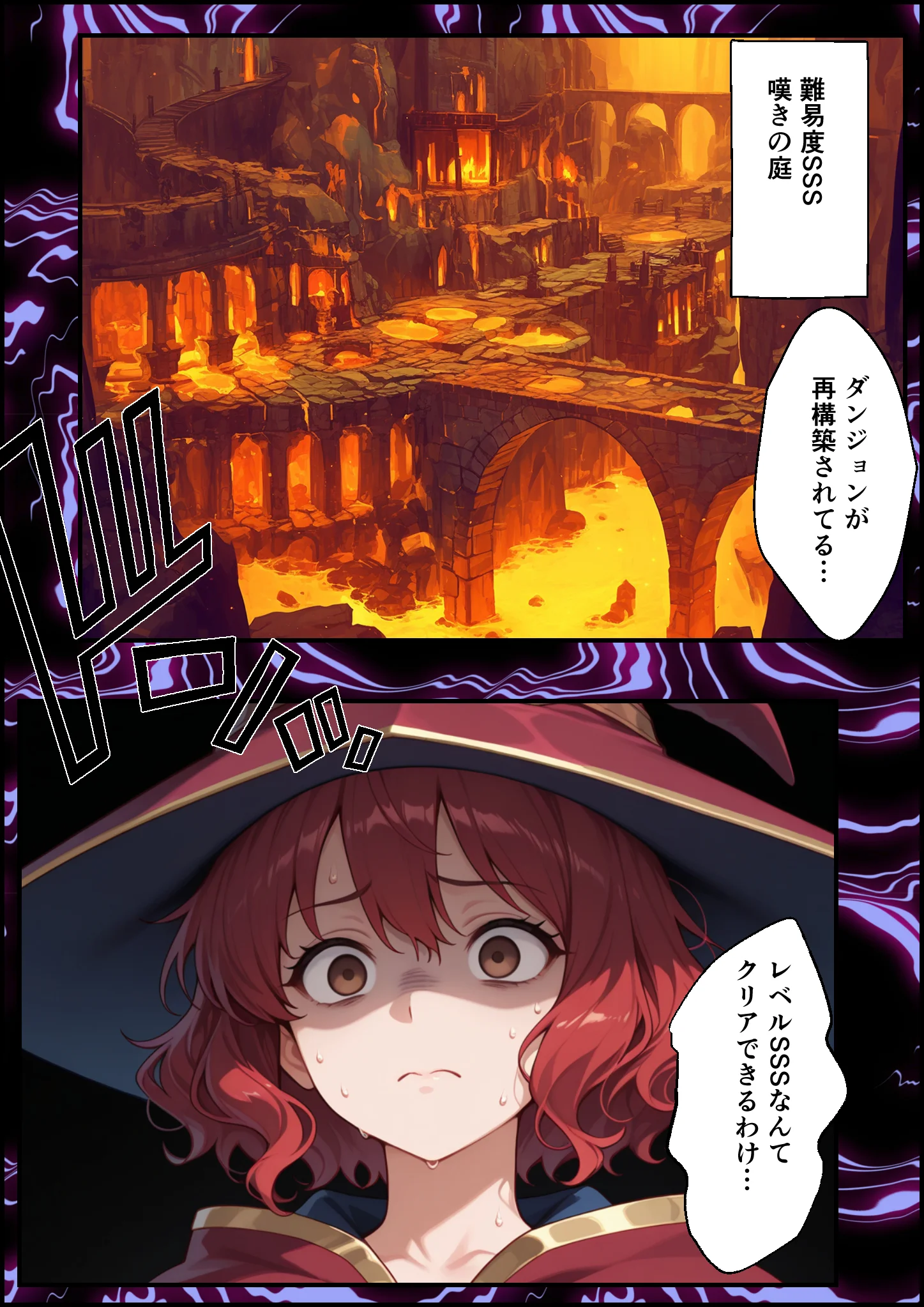 絶望の魔力供給 ―永遠の愛を誓った婚約者があいつの種に屈服するまでの記録― ファンタジー・辱め・幼なじみ サンプル21ページ目（バベル太郎）
