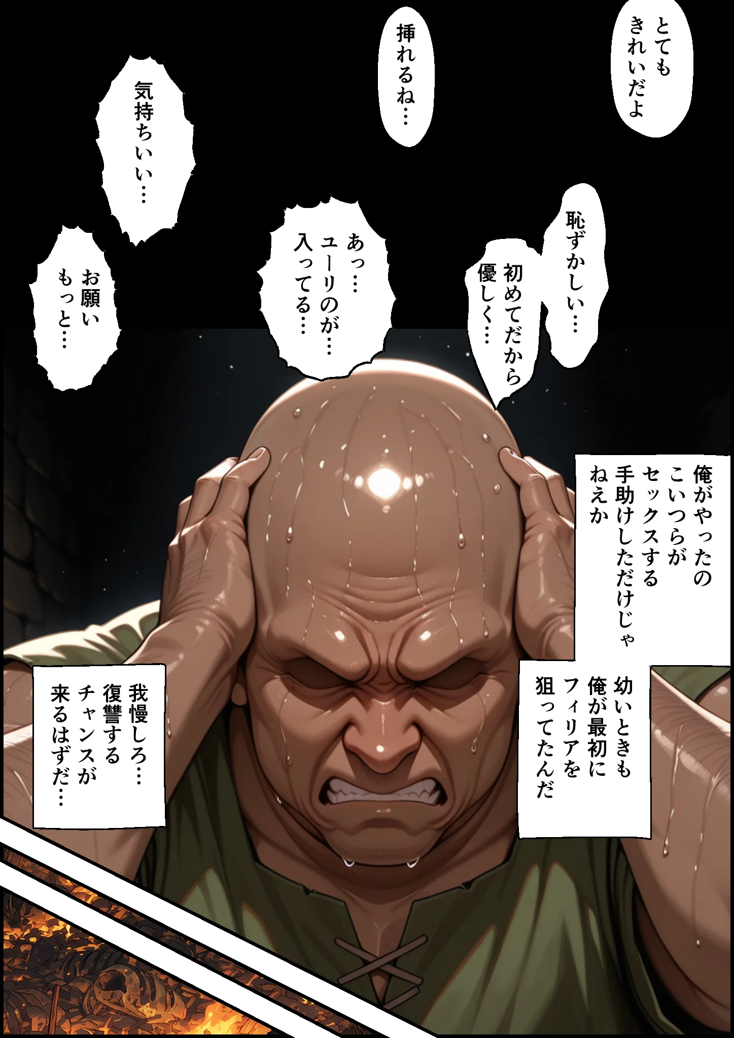 絶望の魔力供給 ―永遠の愛を誓った婚約者があいつの種に屈服するまでの記録― ファンタジー・辱め・幼なじみ サンプル25ページ目（バベル太郎）