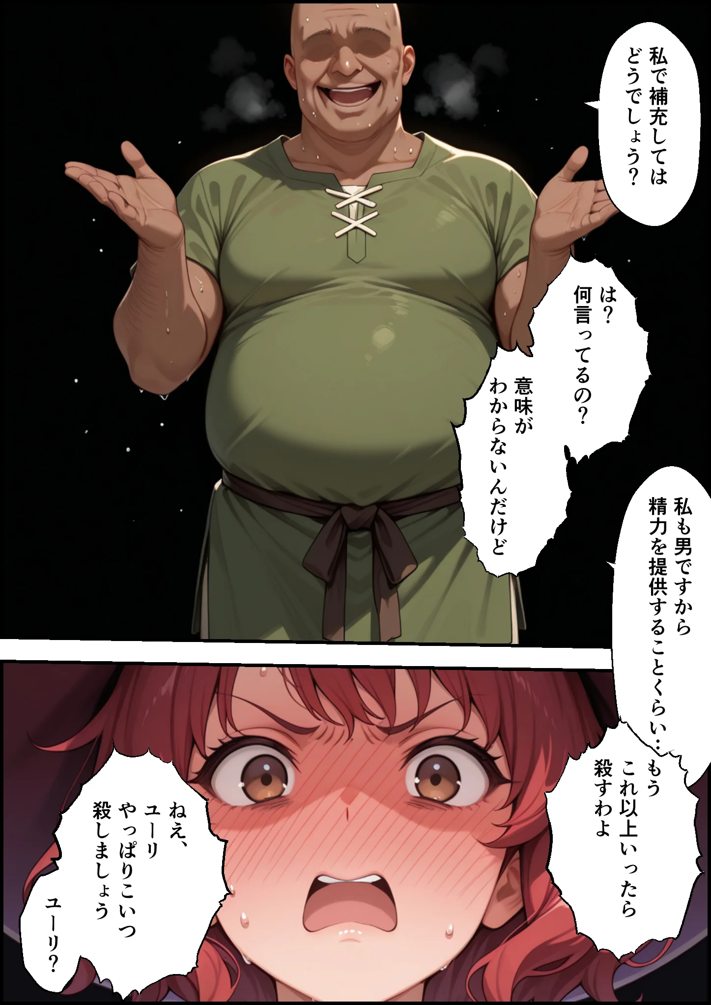 絶望の魔力供給 ―永遠の愛を誓った婚約者があいつの種に屈服するまでの記録― ファンタジー・辱め・幼なじみ サンプル28ページ目（バベル太郎）
