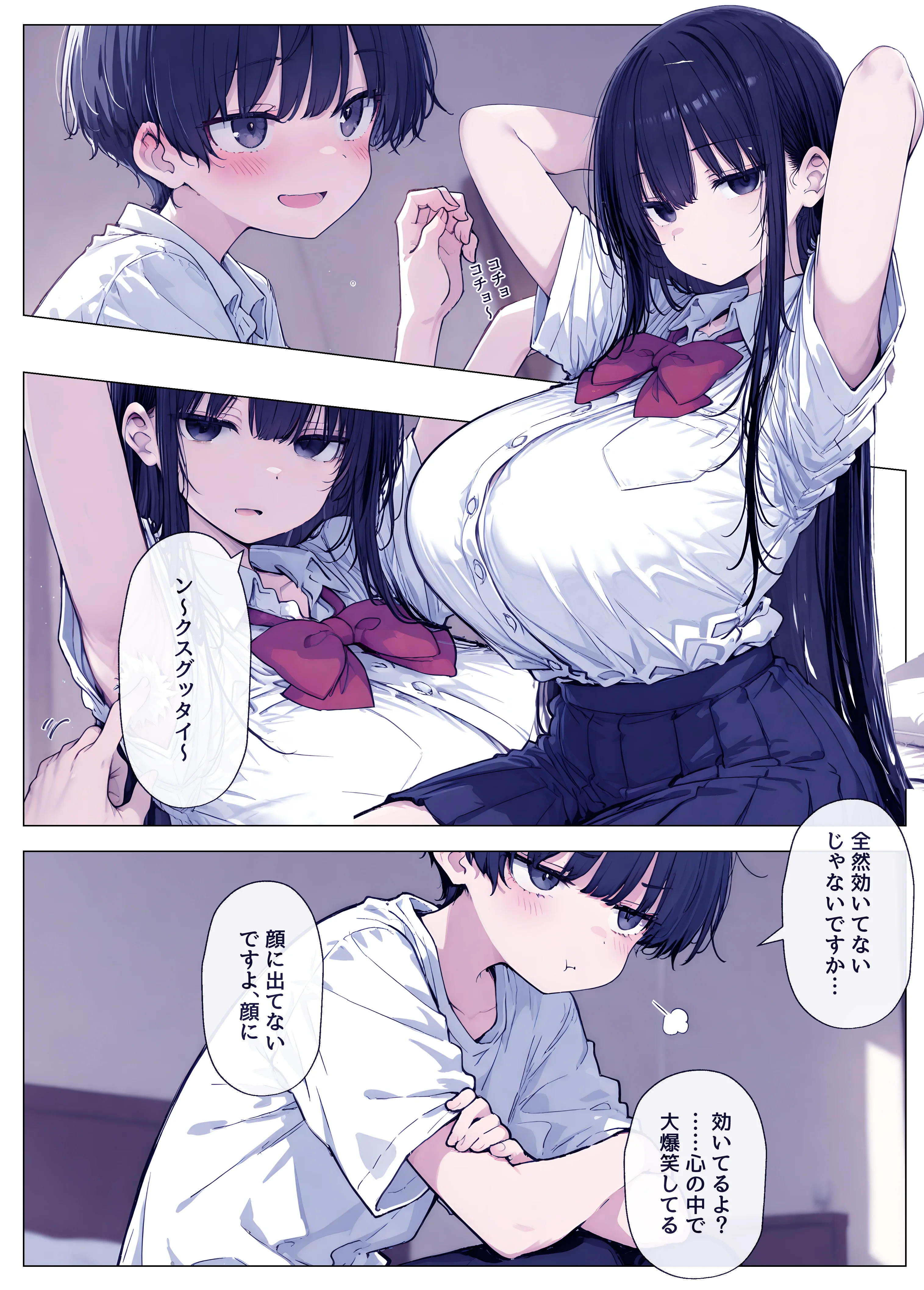 僕の知らないダウナー系巨乳先輩のメス顔 〜僕の前では無表情なのに生意気な後輩に巨乳鷲掴みにされながらガン突きされてアヘ顔晒してる 制服・巨乳・寝取り・寝取られ・NTR サンプル7ページ目（ヤマダファクトリー）