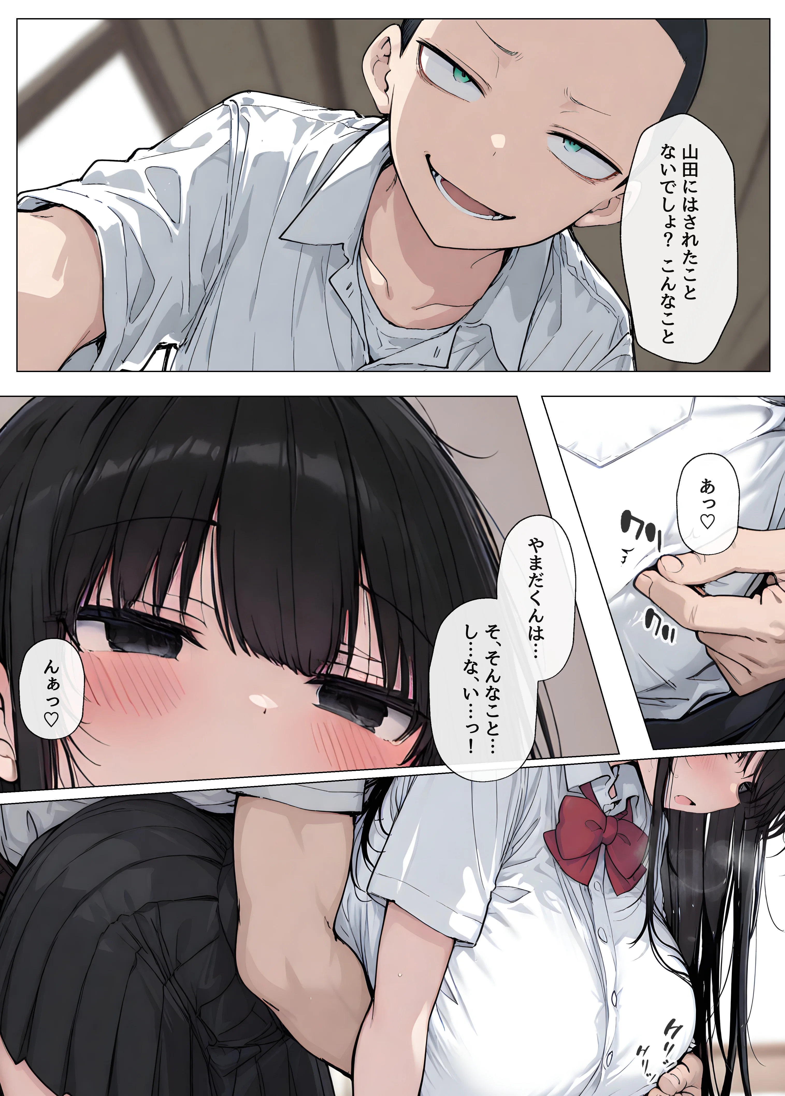 僕の知らないダウナー系巨乳先輩のメス顔 〜僕の前では無表情なのに生意気な後輩に巨乳鷲掴みにされながらガン突きされてアヘ顔晒してる 制服・巨乳・寝取り・寝取られ・NTR サンプル23ページ目（ヤマダファクトリー）