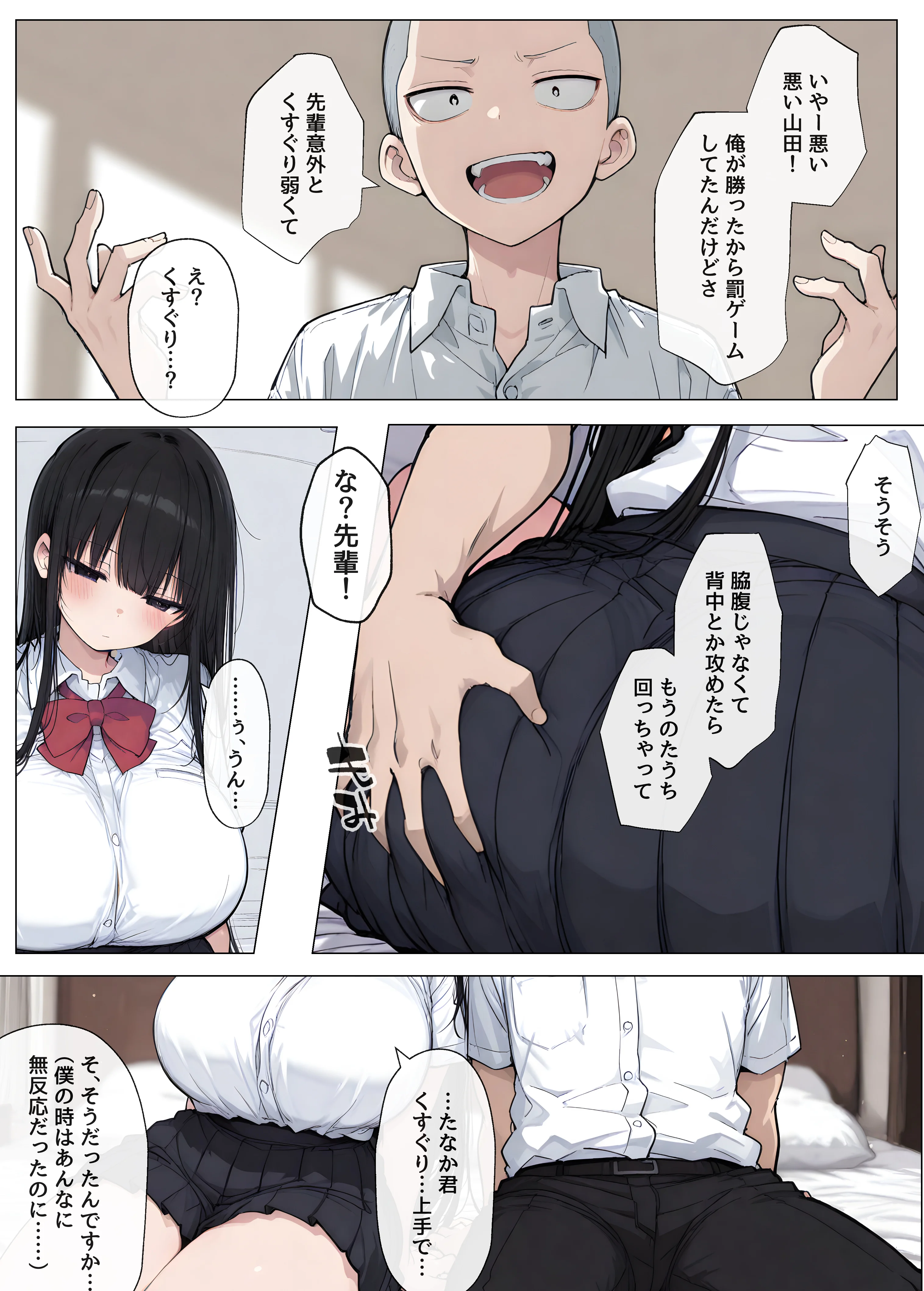 僕の知らないダウナー系巨乳先輩のメス顔 〜僕の前では無表情なのに生意気な後輩に巨乳鷲掴みにされながらガン突きされてアヘ顔晒してる 制服・巨乳・寝取り・寝取られ・NTR サンプル26ページ目（ヤマダファクトリー）