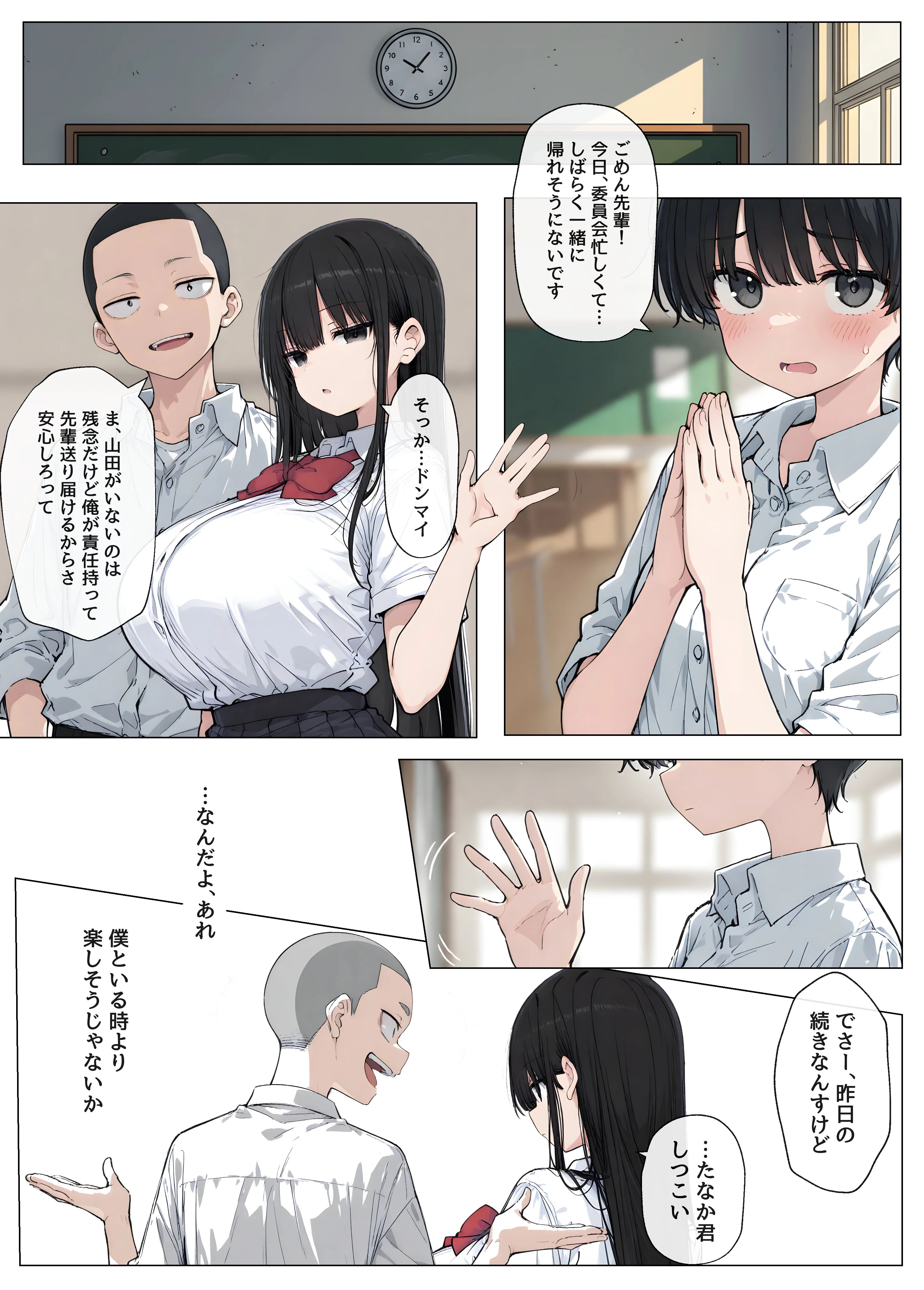 僕の知らないダウナー系巨乳先輩のメス顔 〜僕の前では無表情なのに生意気な後輩に巨乳鷲掴みにされながらガン突きされてアヘ顔晒してる 制服・巨乳・寝取り・寝取られ・NTR サンプル30ページ目（ヤマダファクトリー）