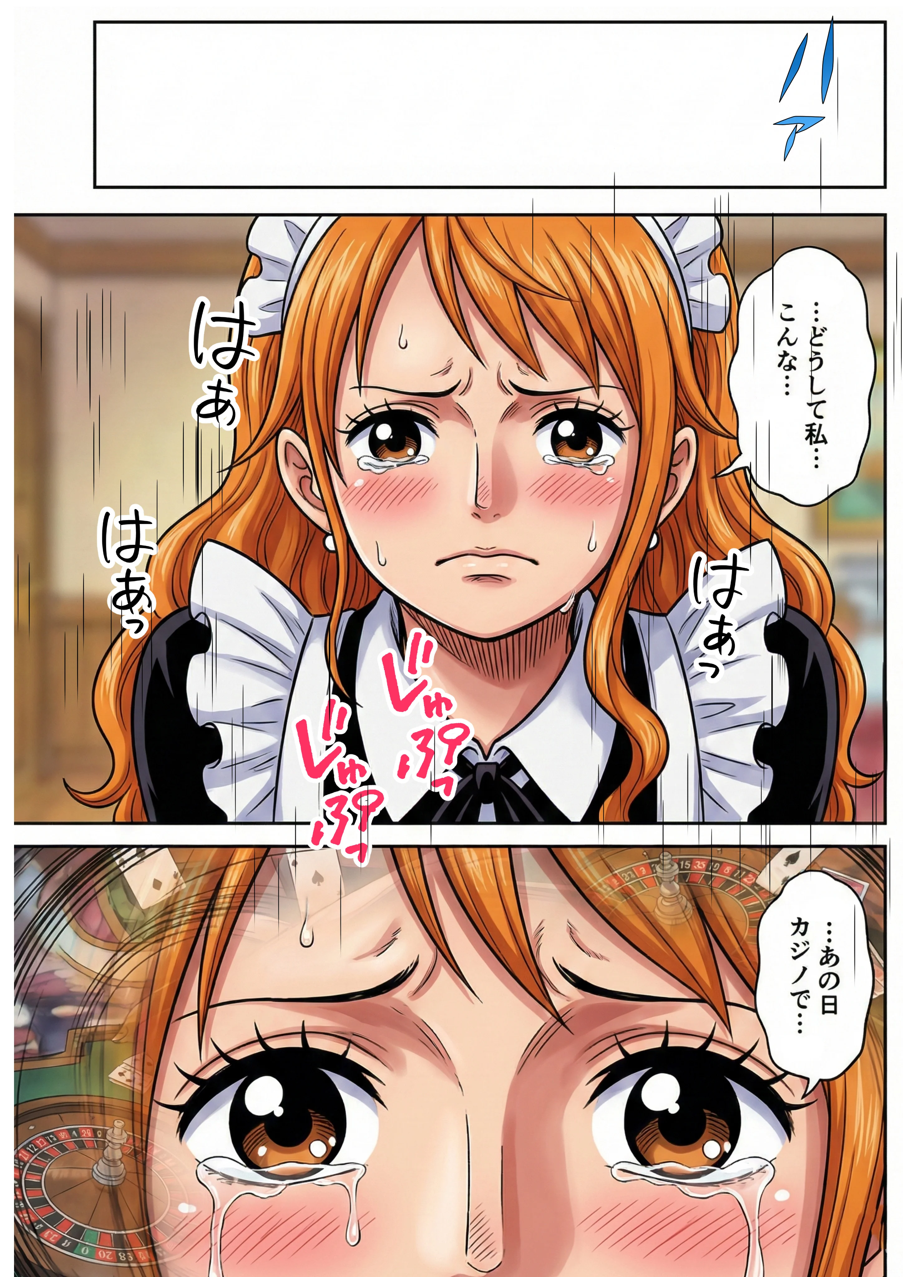 賭けに負けた航海士の末路〜性処理メイドナミ編〜 クンニ・メイド・巨乳 サンプル1ページ目（ご奉仕カリキュラム）
