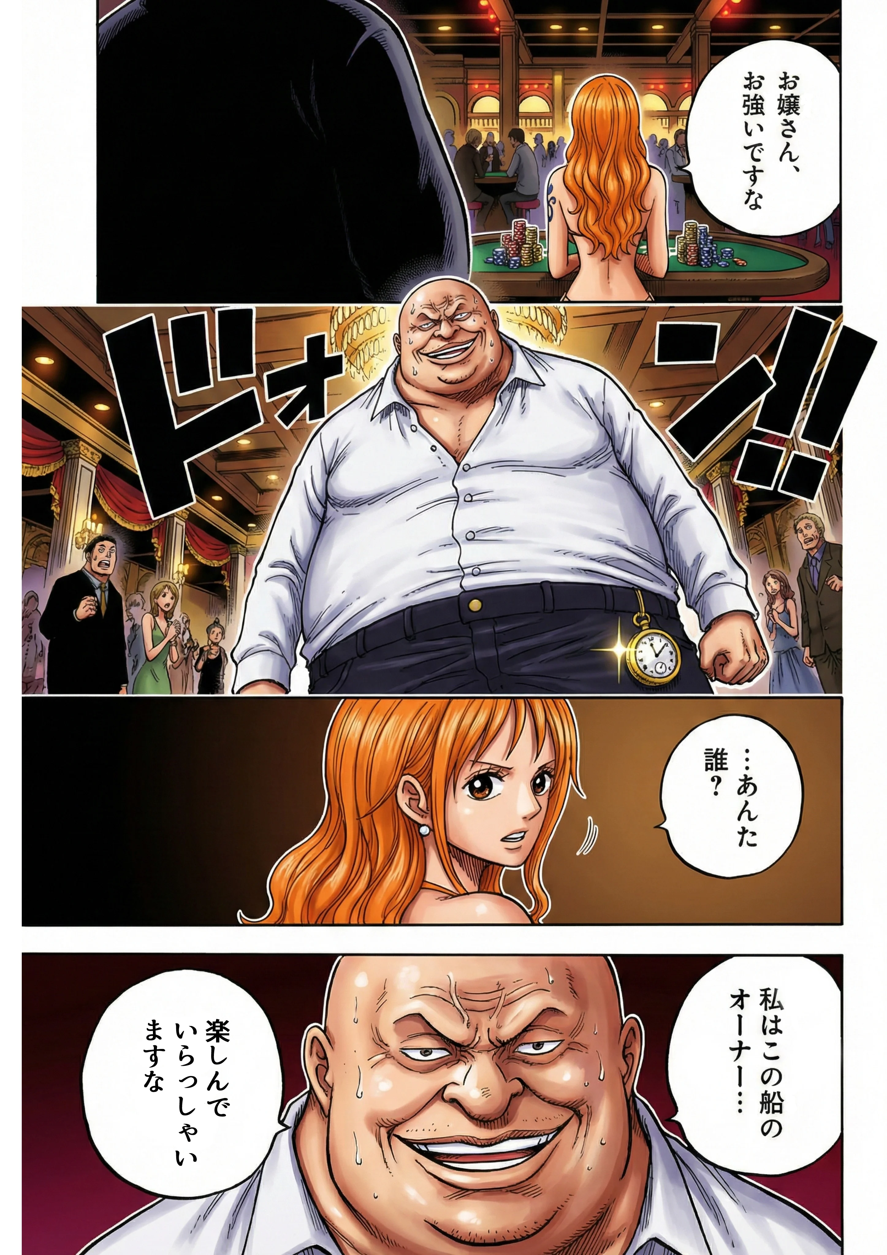 賭けに負けた航海士の末路〜性処理メイドナミ編〜 クンニ・メイド・巨乳 サンプル3ページ目（ご奉仕カリキュラム）